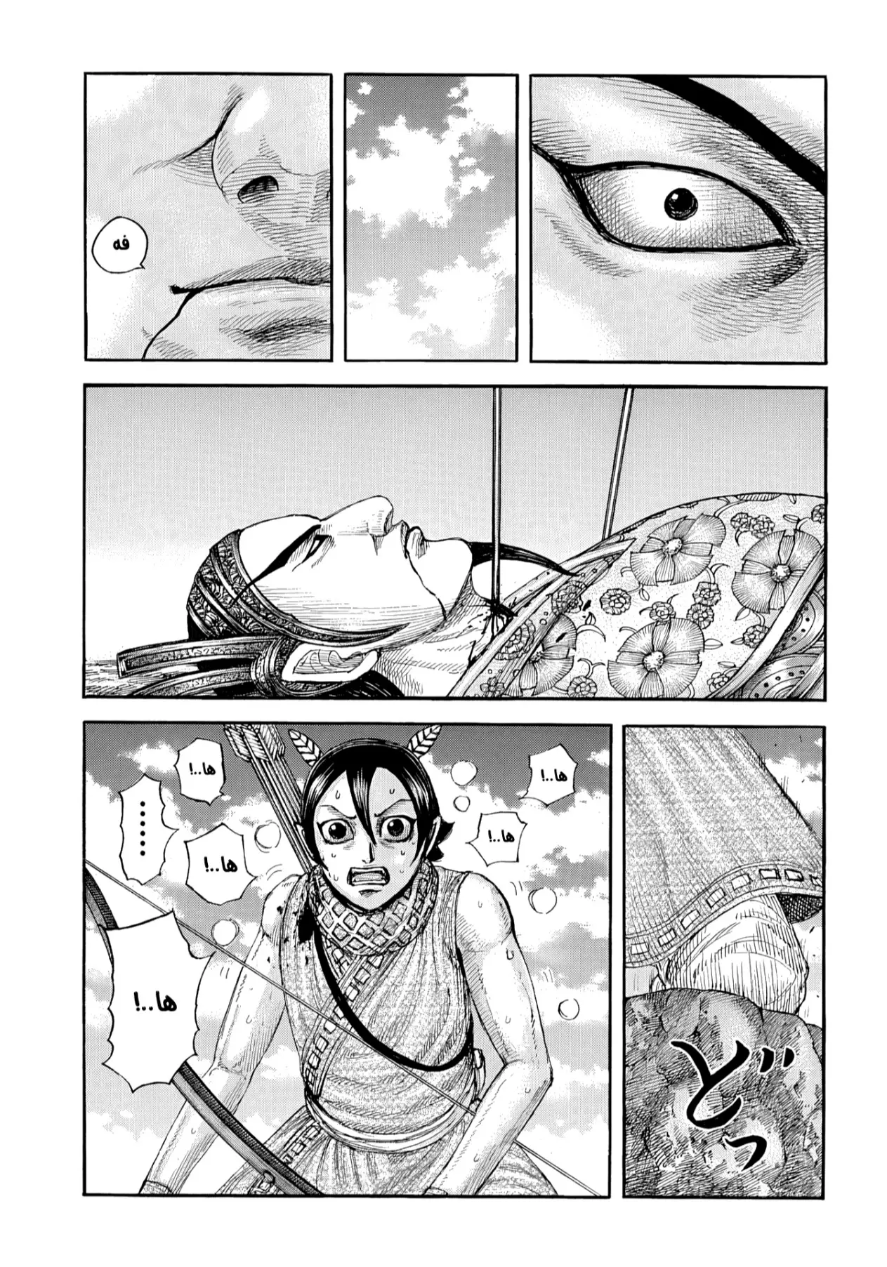 Read Kingdom AR Manga Online