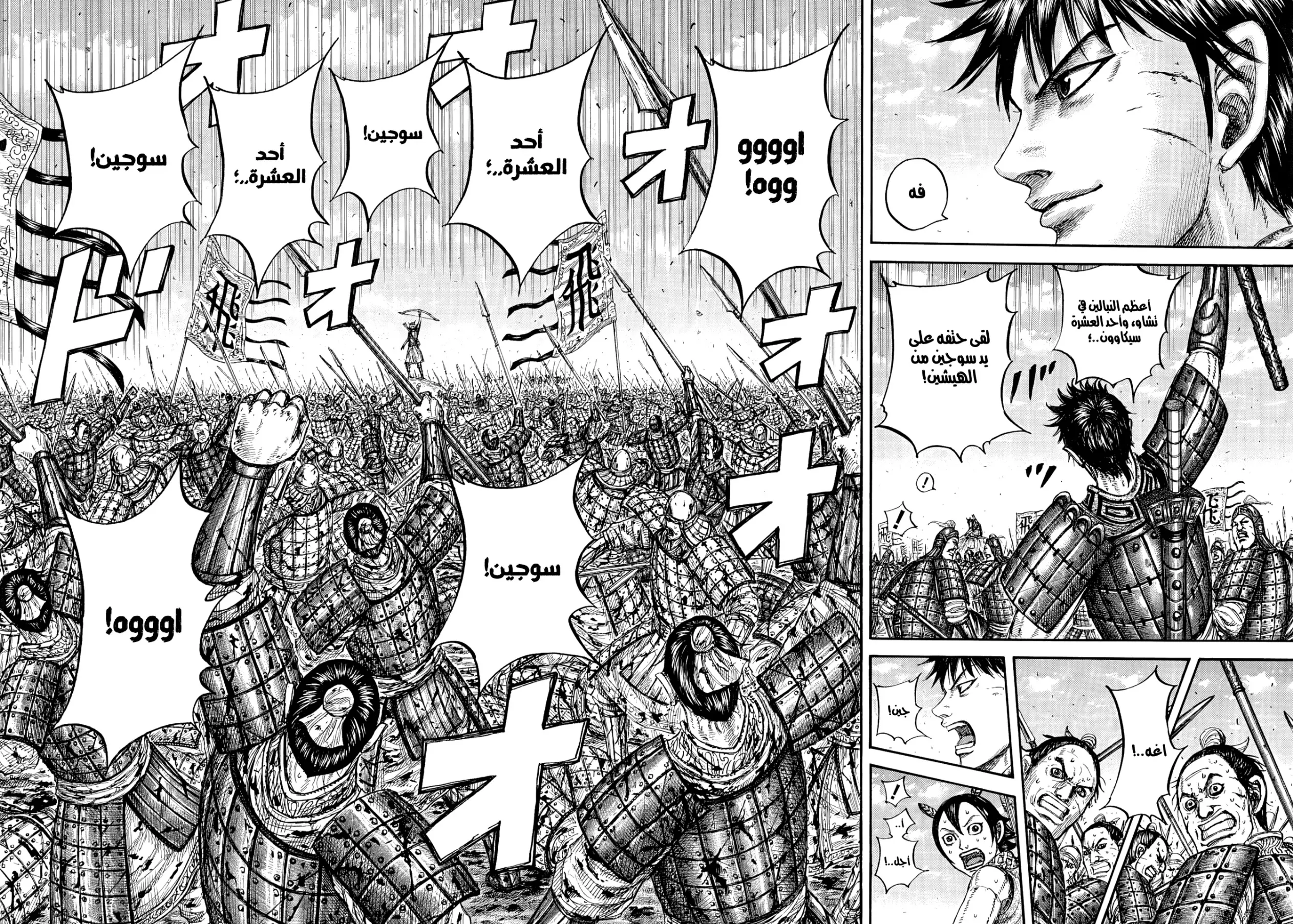 Read Kingdom AR Manga Online