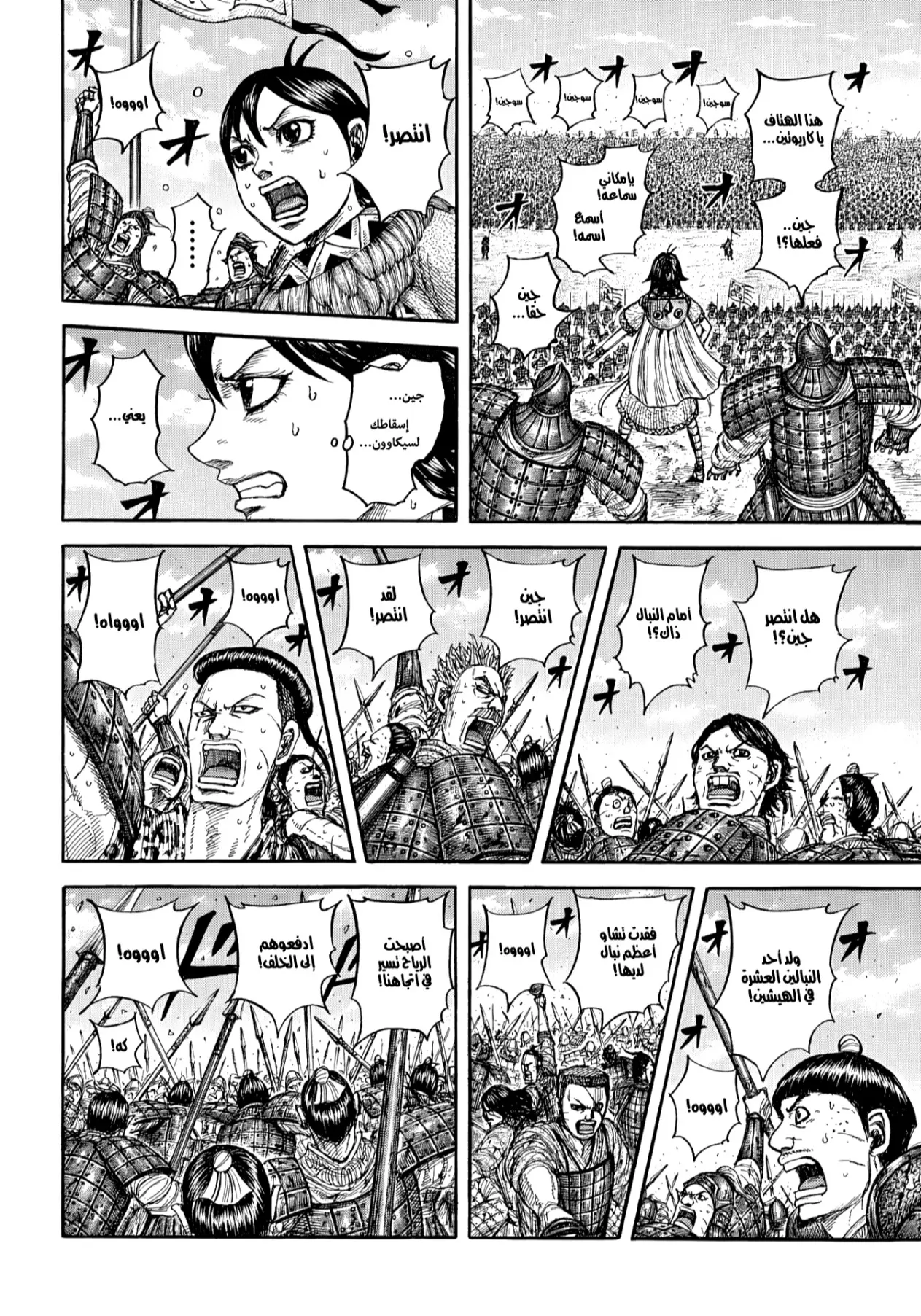 Read Kingdom AR Manga Online