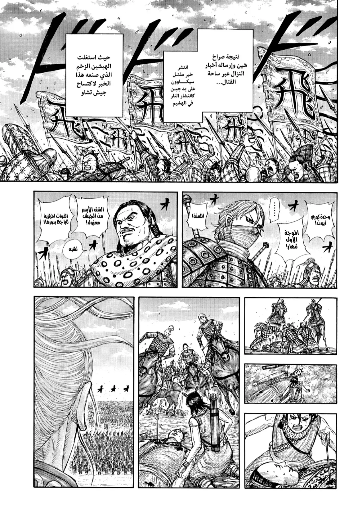 Read Kingdom AR Manga Online