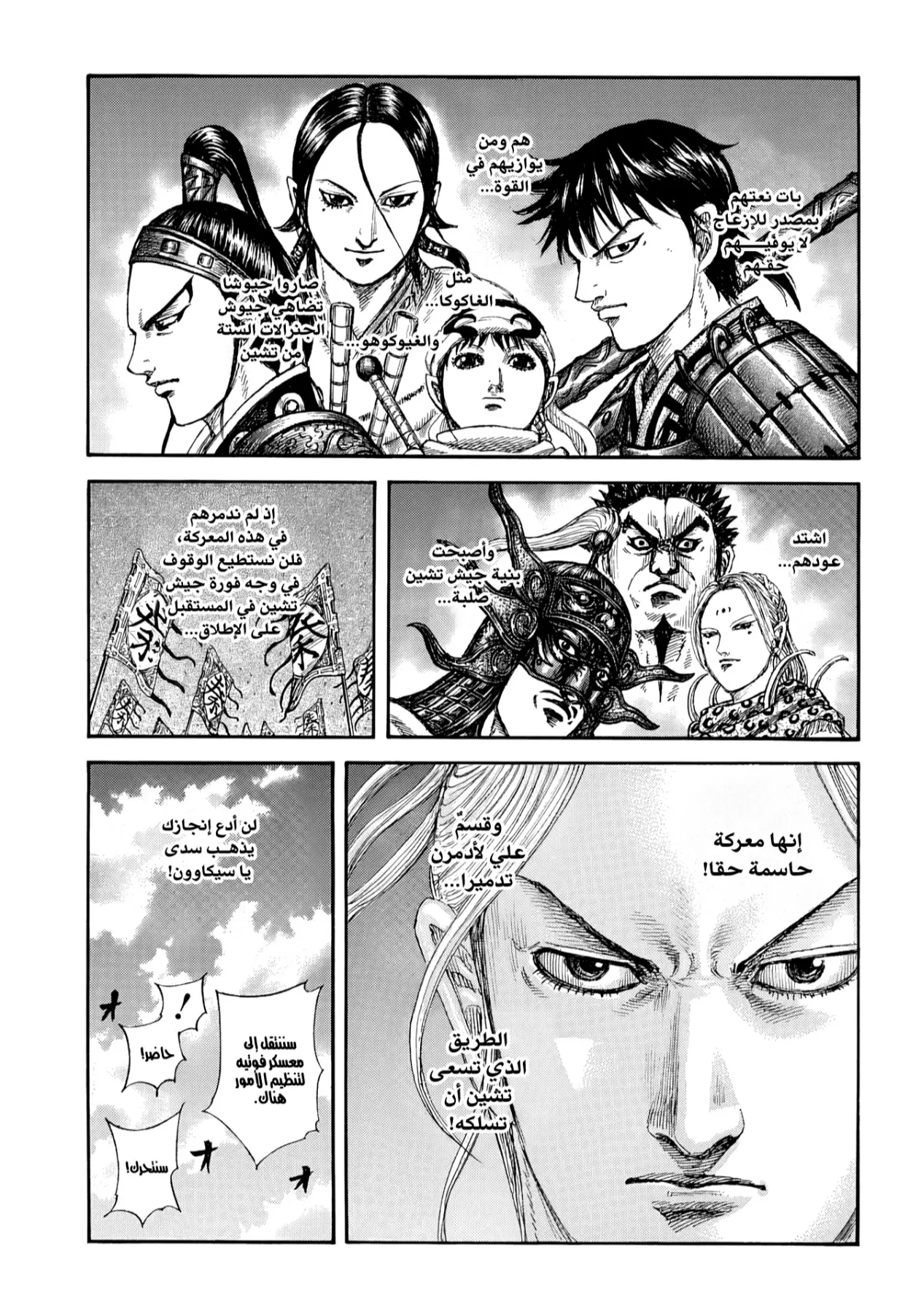 Read Kingdom AR Manga Online