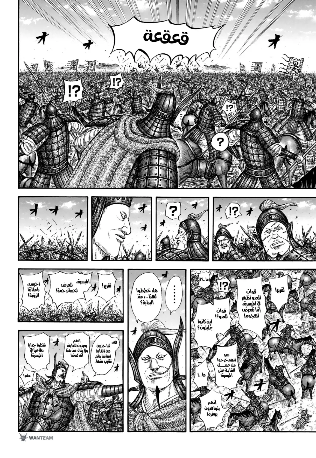 Read Kingdom AR Manga Online