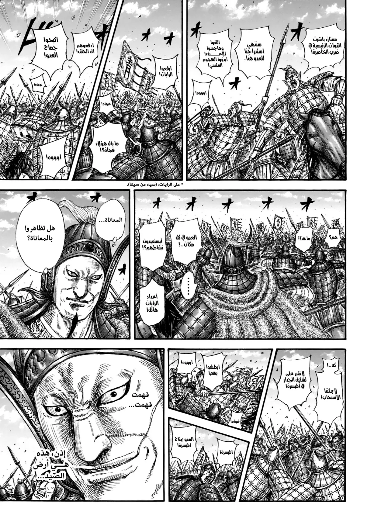 Read Kingdom AR Manga Online