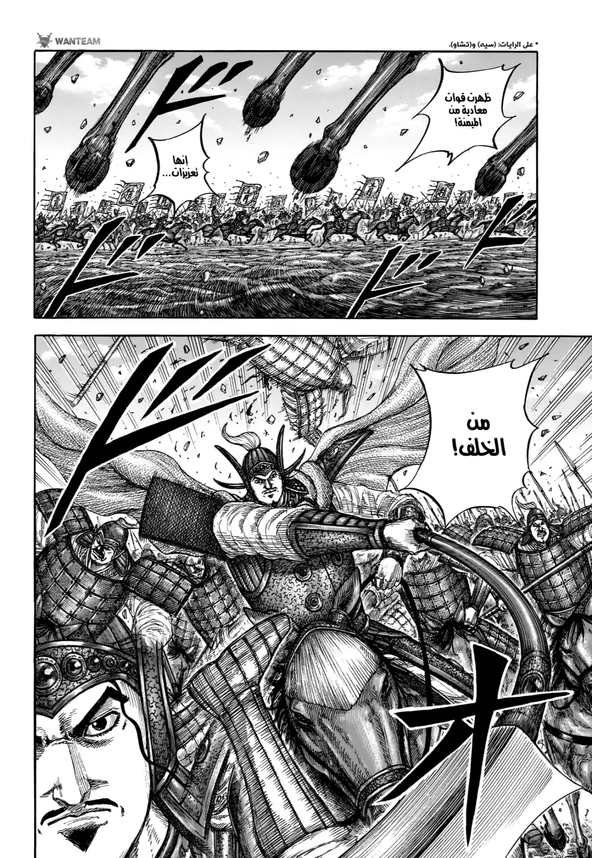 Read Kingdom AR Manga Online