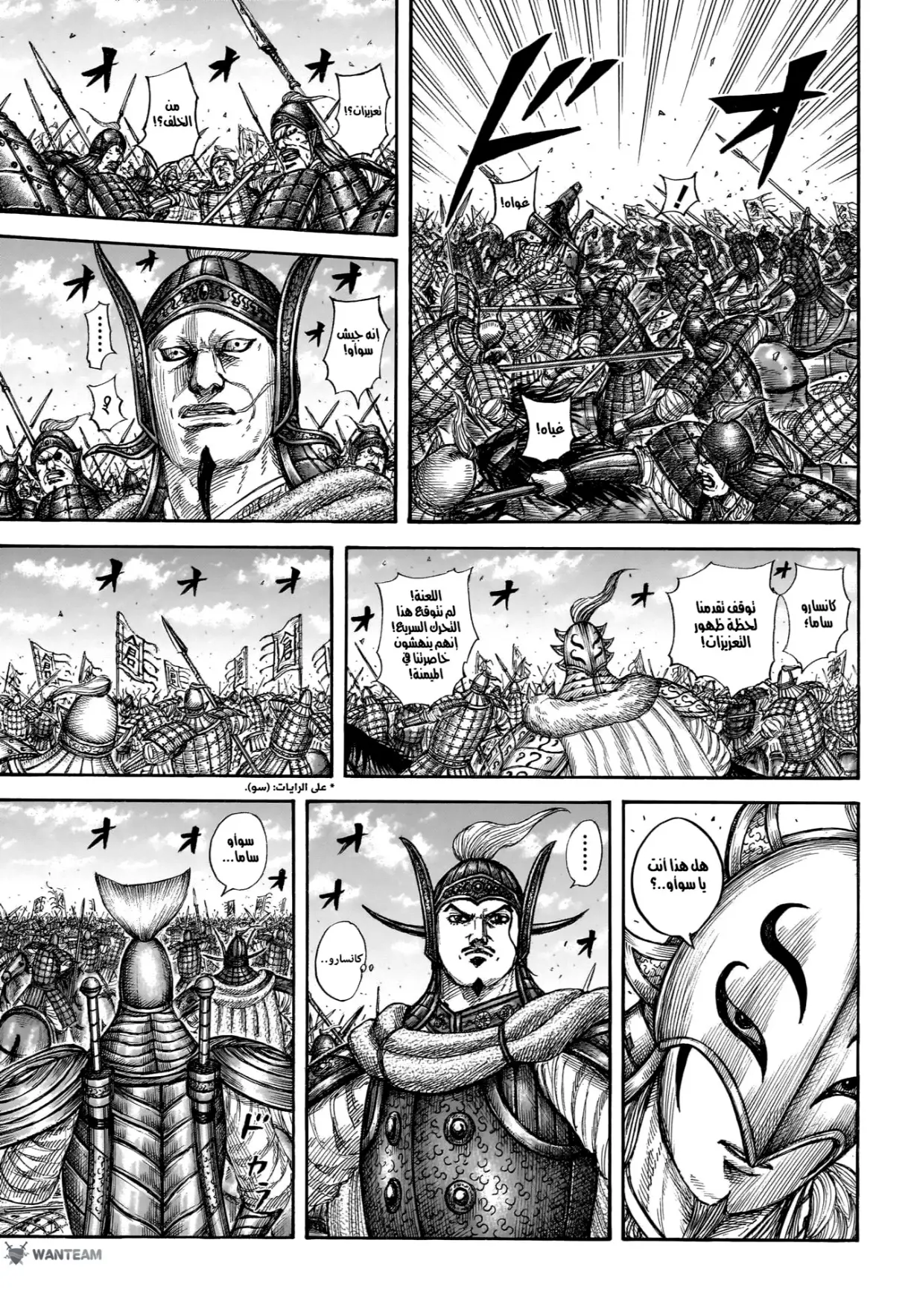 Read Kingdom AR Manga Online