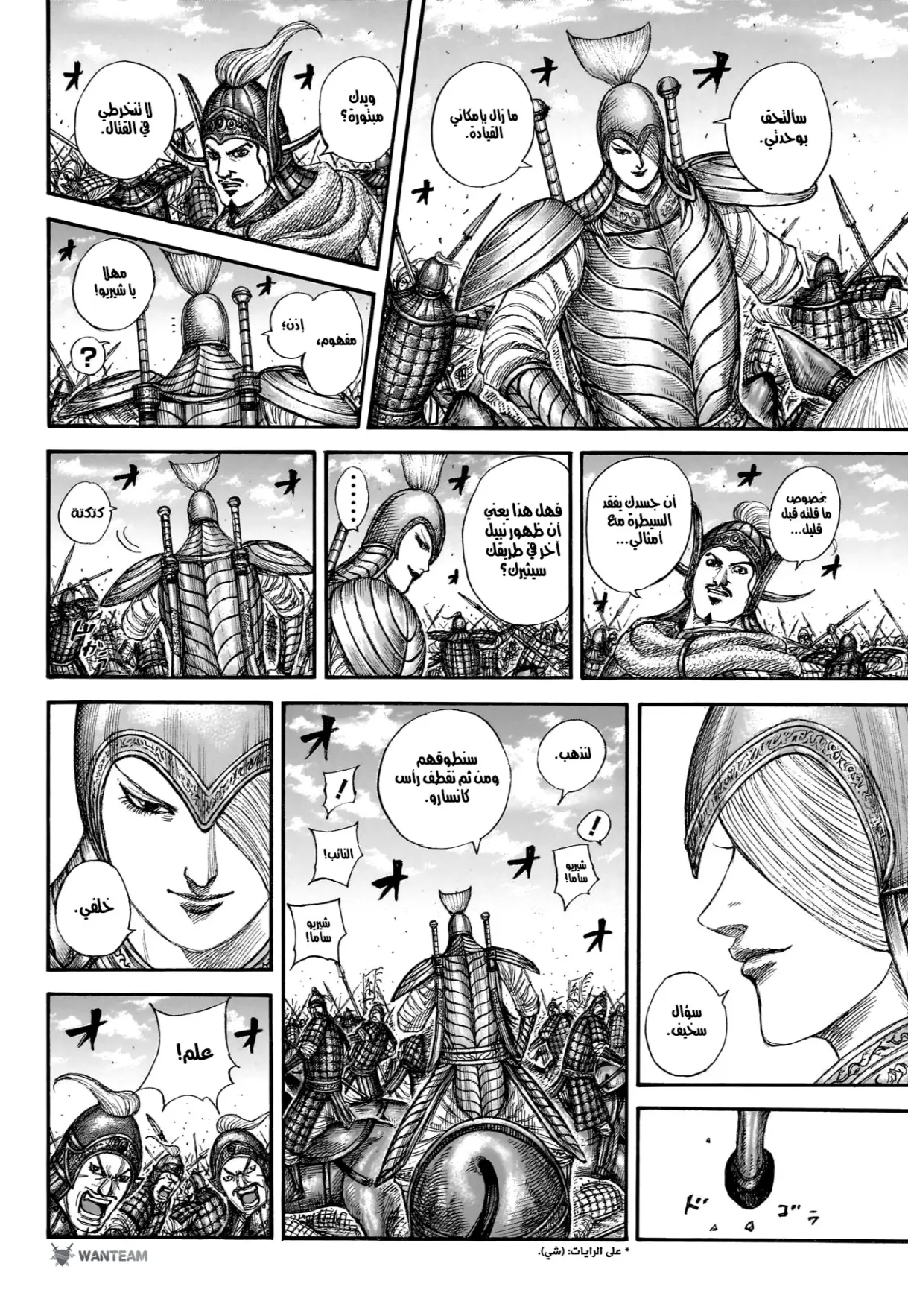 Read Kingdom AR Manga Online