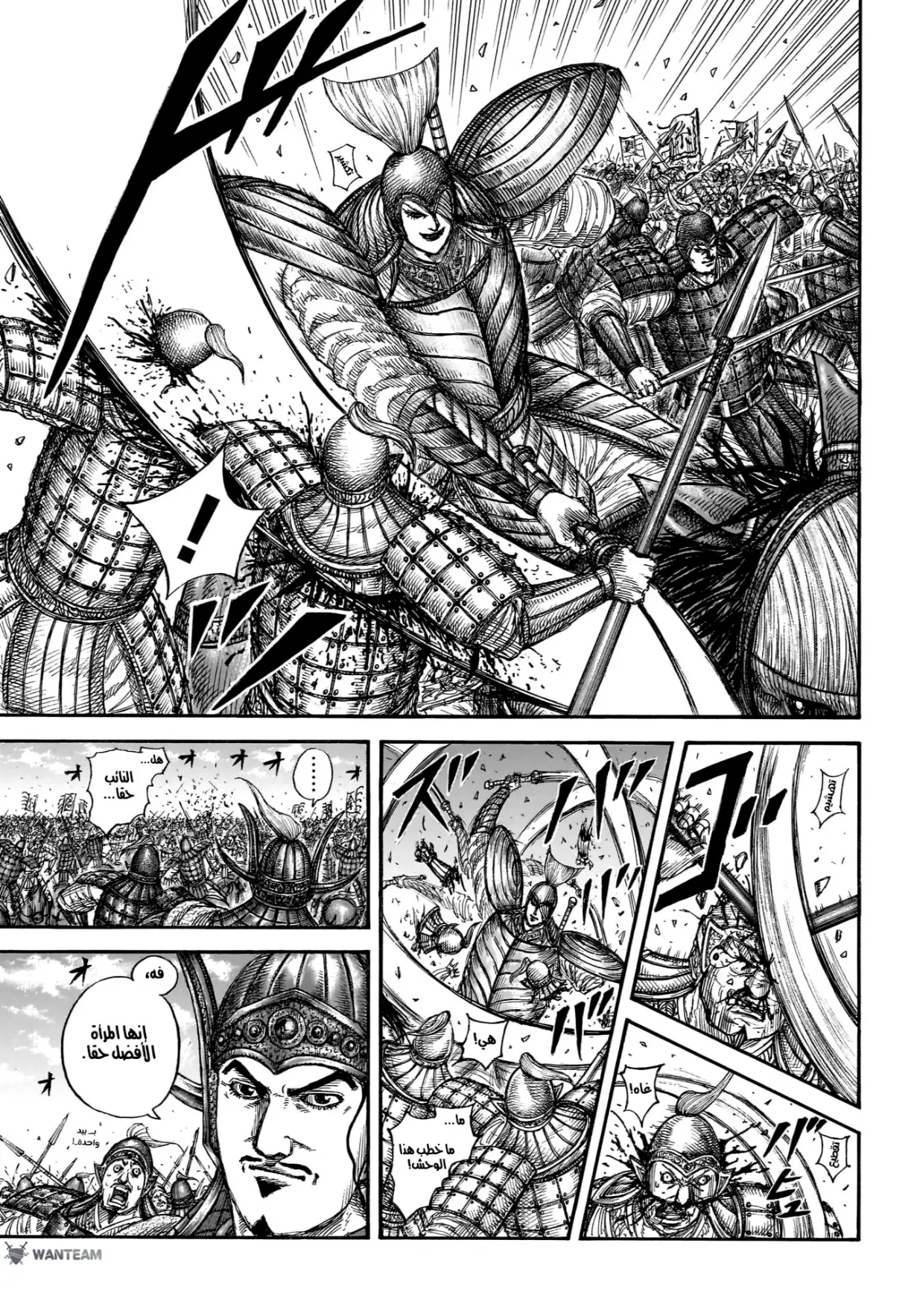 Read Kingdom AR Manga Online