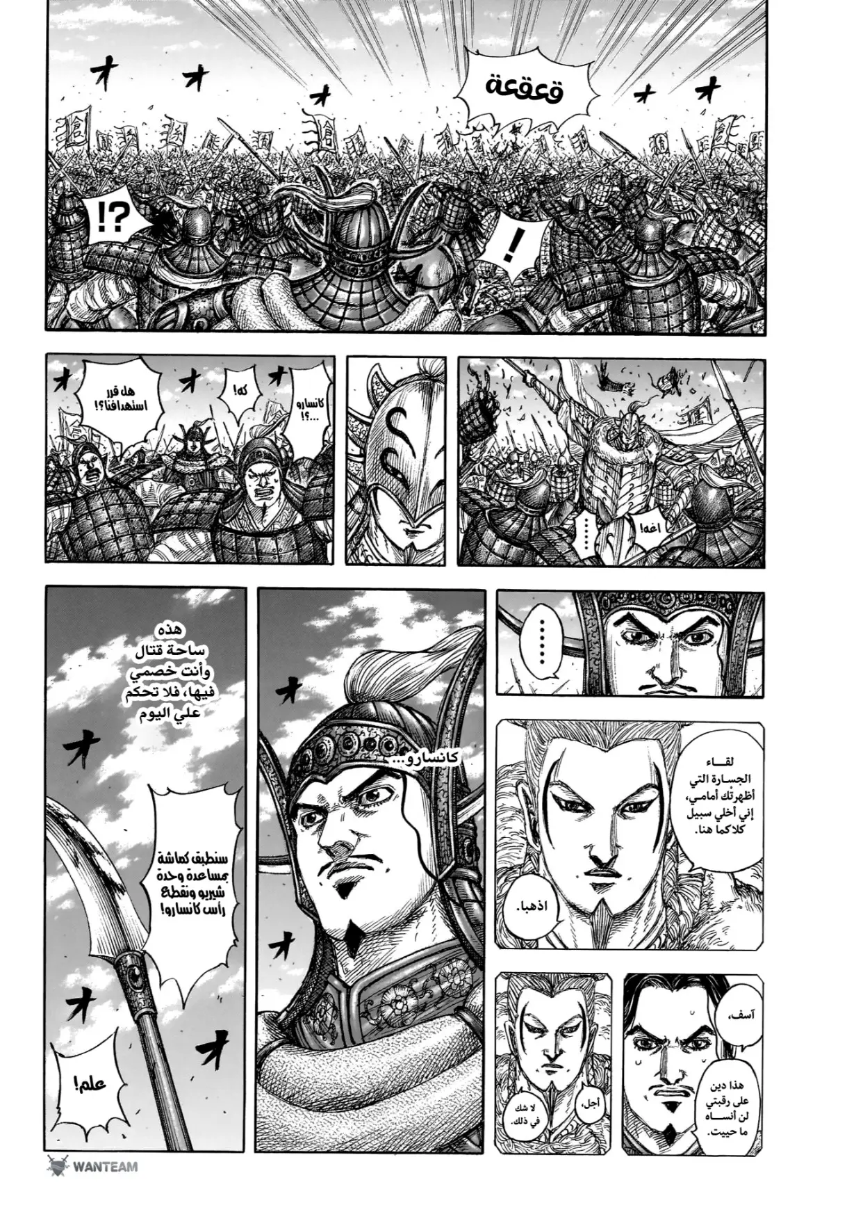 Read Kingdom AR Manga Online