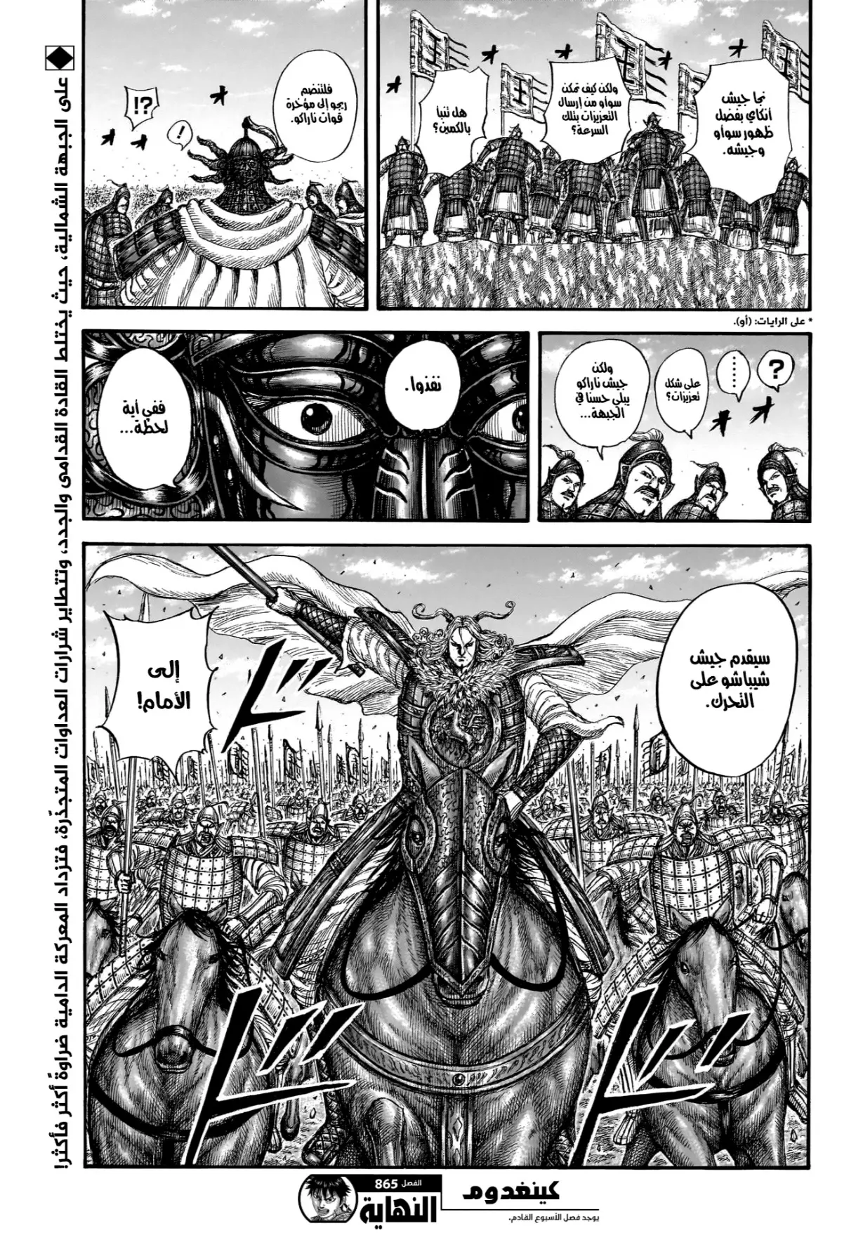 Read Kingdom AR Manga Online