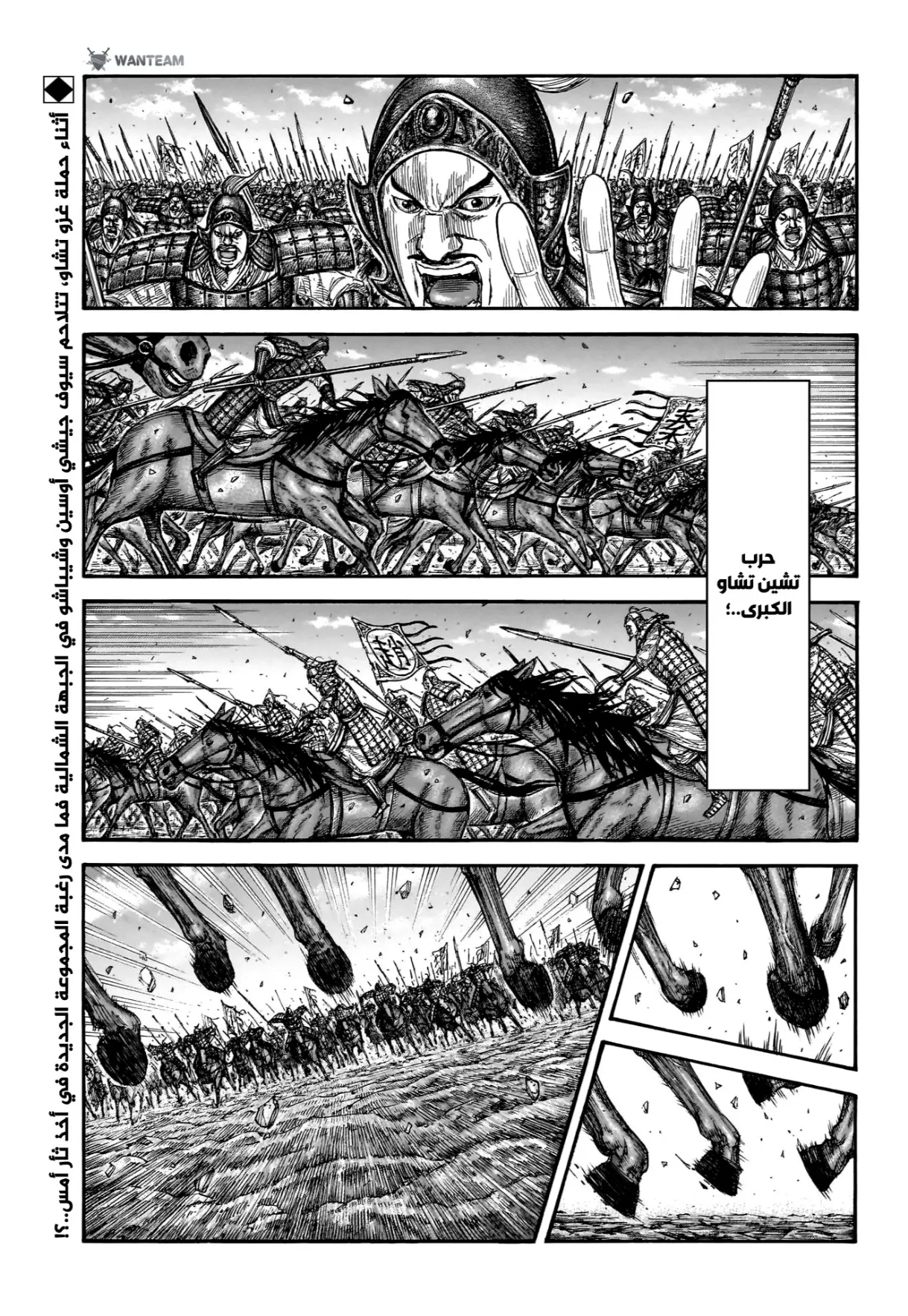 Read Kingdom AR Manga Online