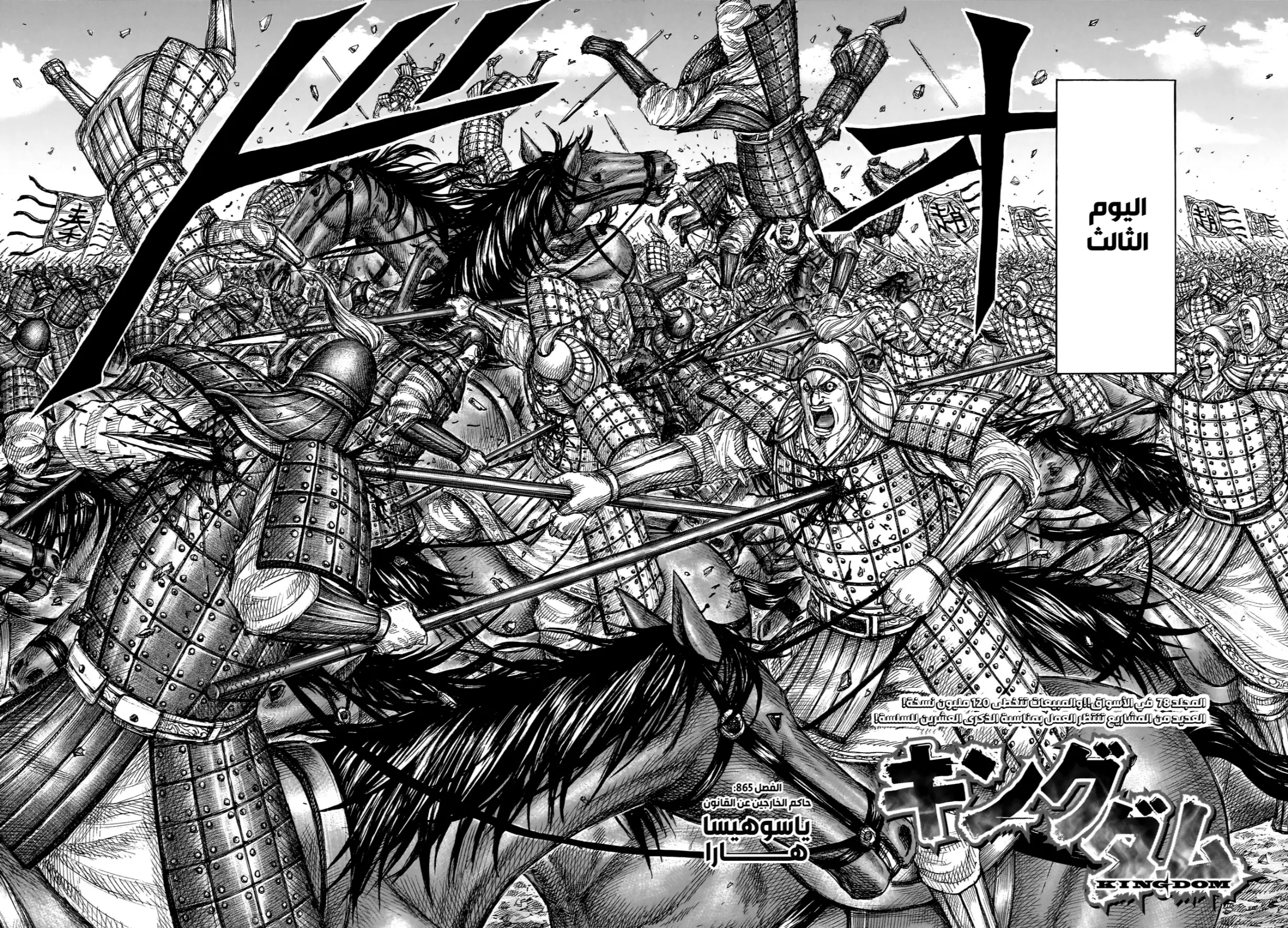 Read Kingdom AR Manga Online