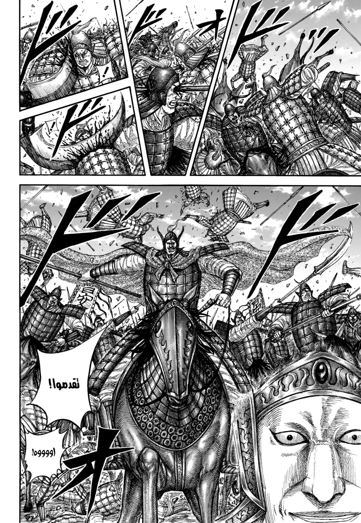 Read Kingdom AR Manga Online