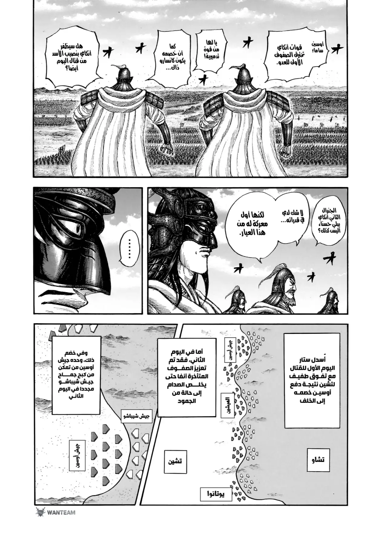 Read Kingdom AR Manga Online