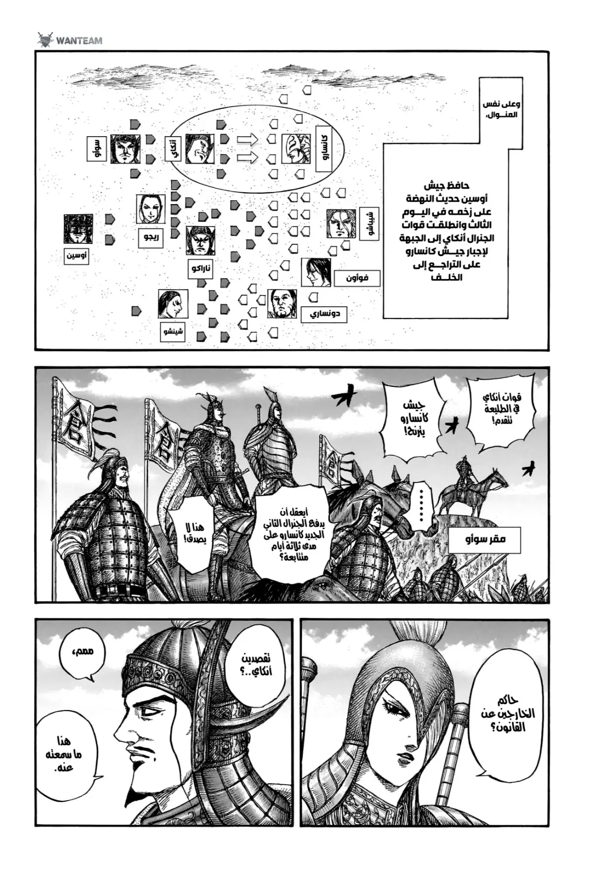 Read Kingdom AR Manga Online