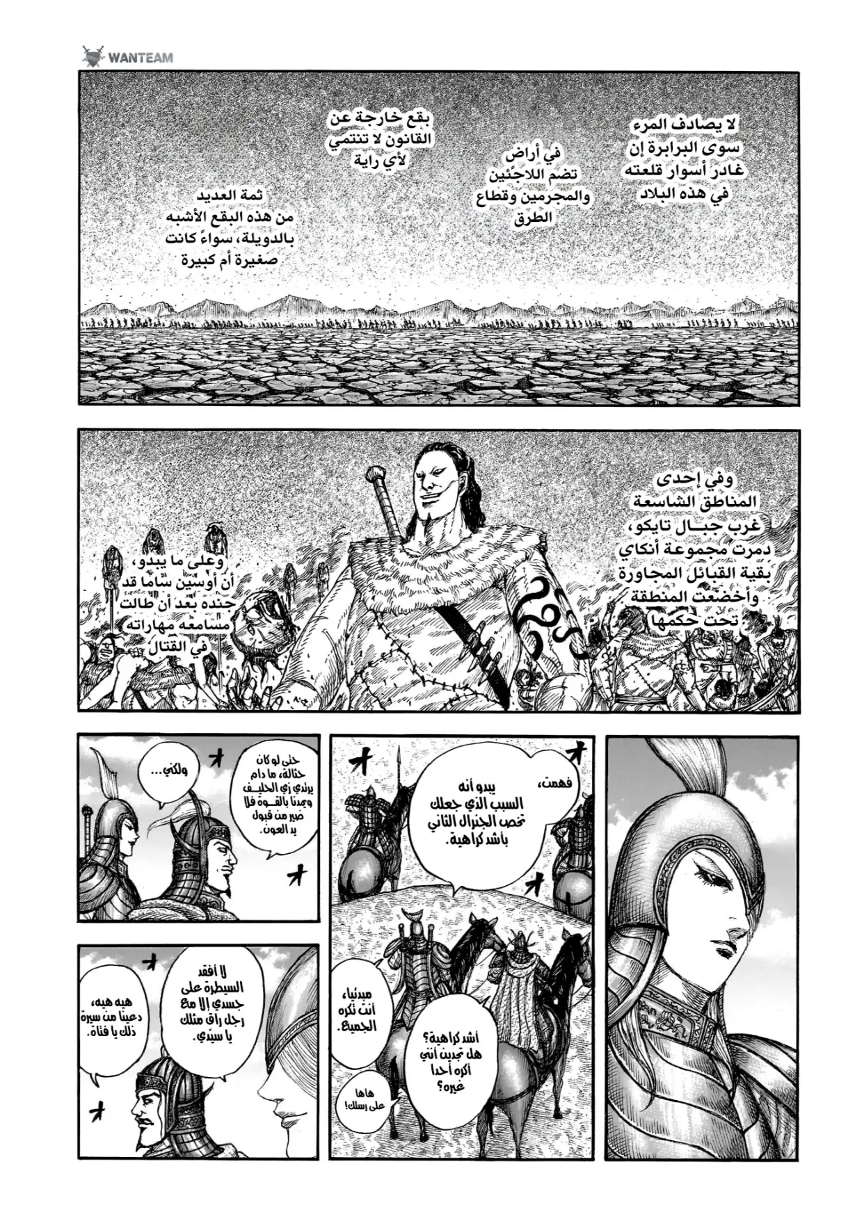 Read Kingdom AR Manga Online
