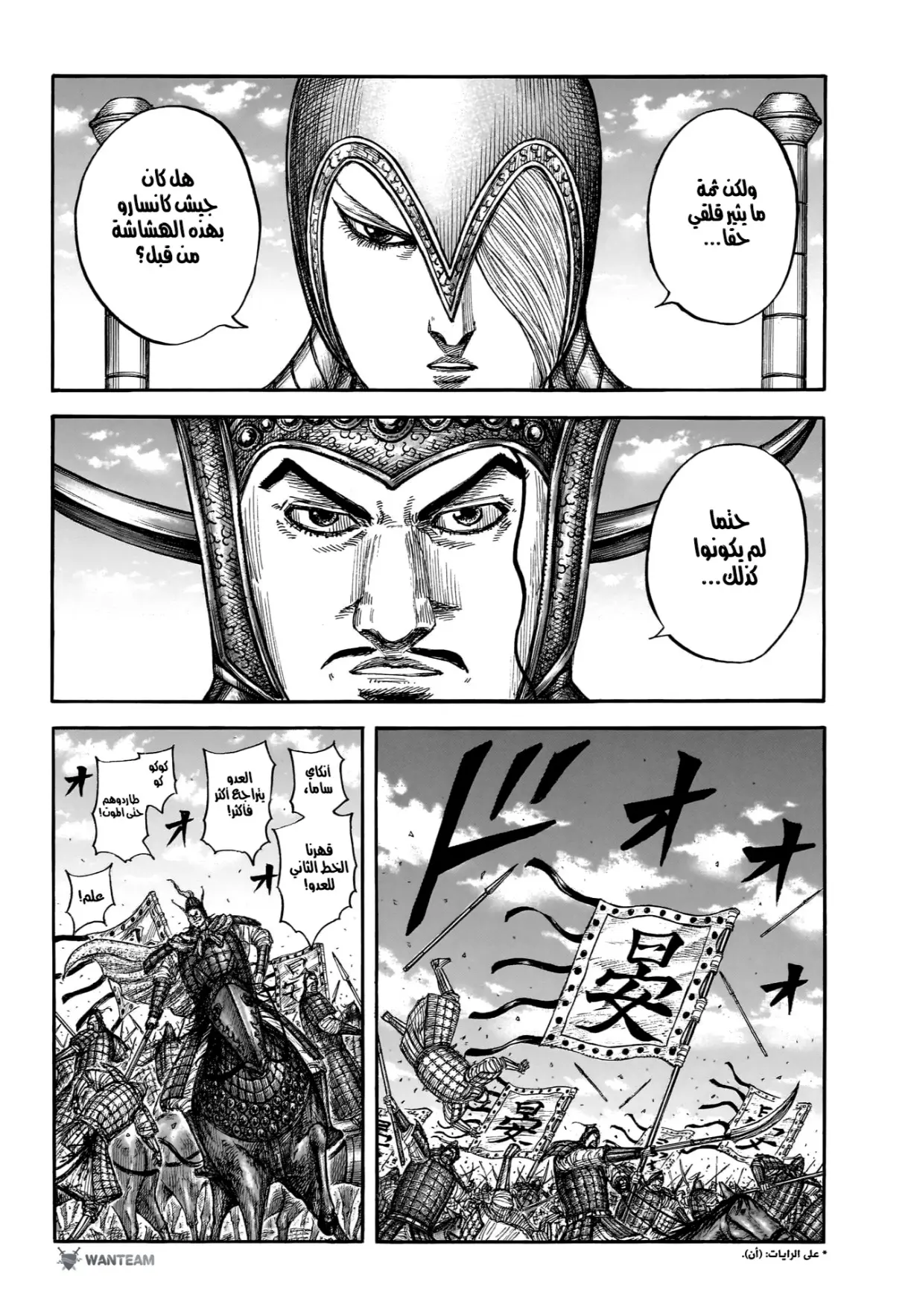 Read Kingdom AR Manga Online