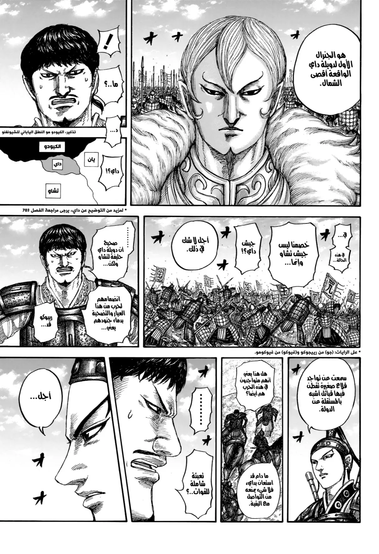 Read Kingdom AR Manga Online