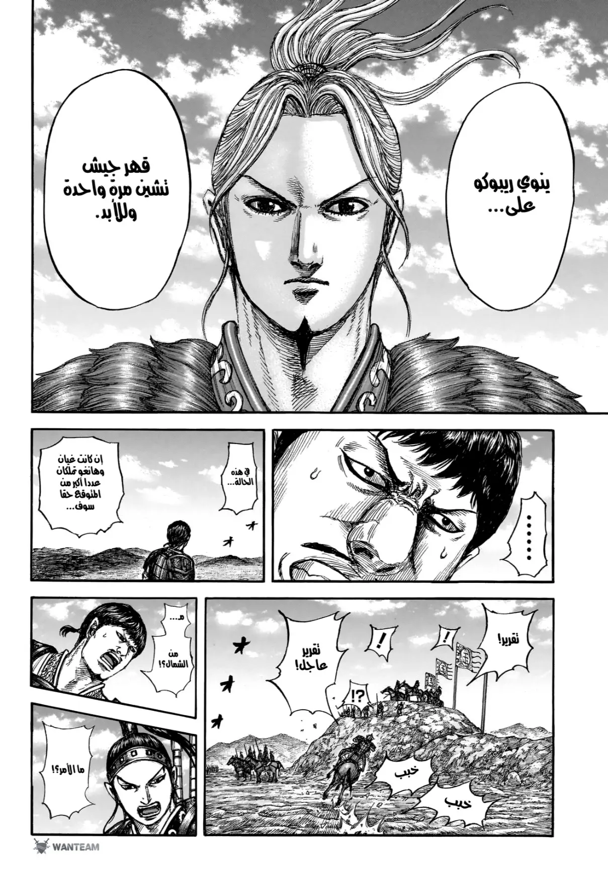 Read Kingdom AR Manga Online