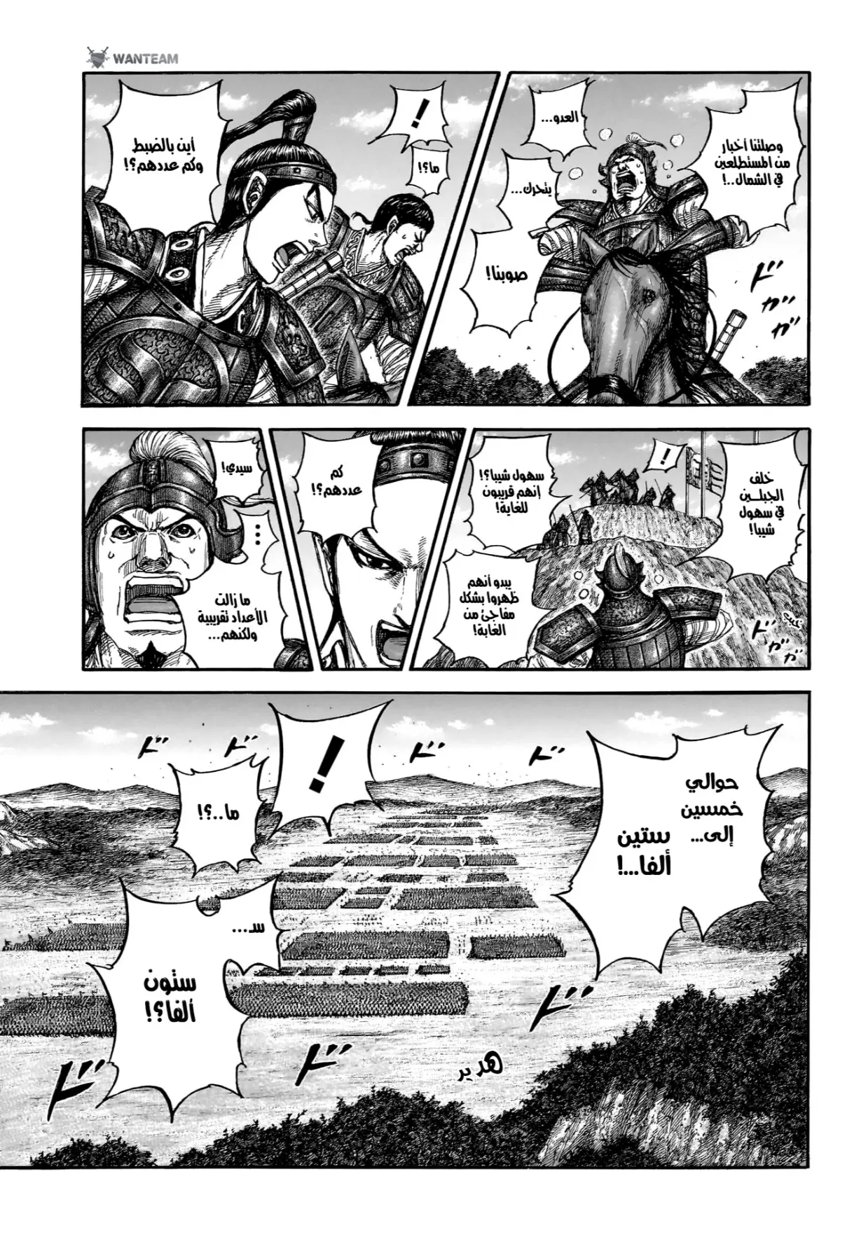 Read Kingdom AR Manga Online