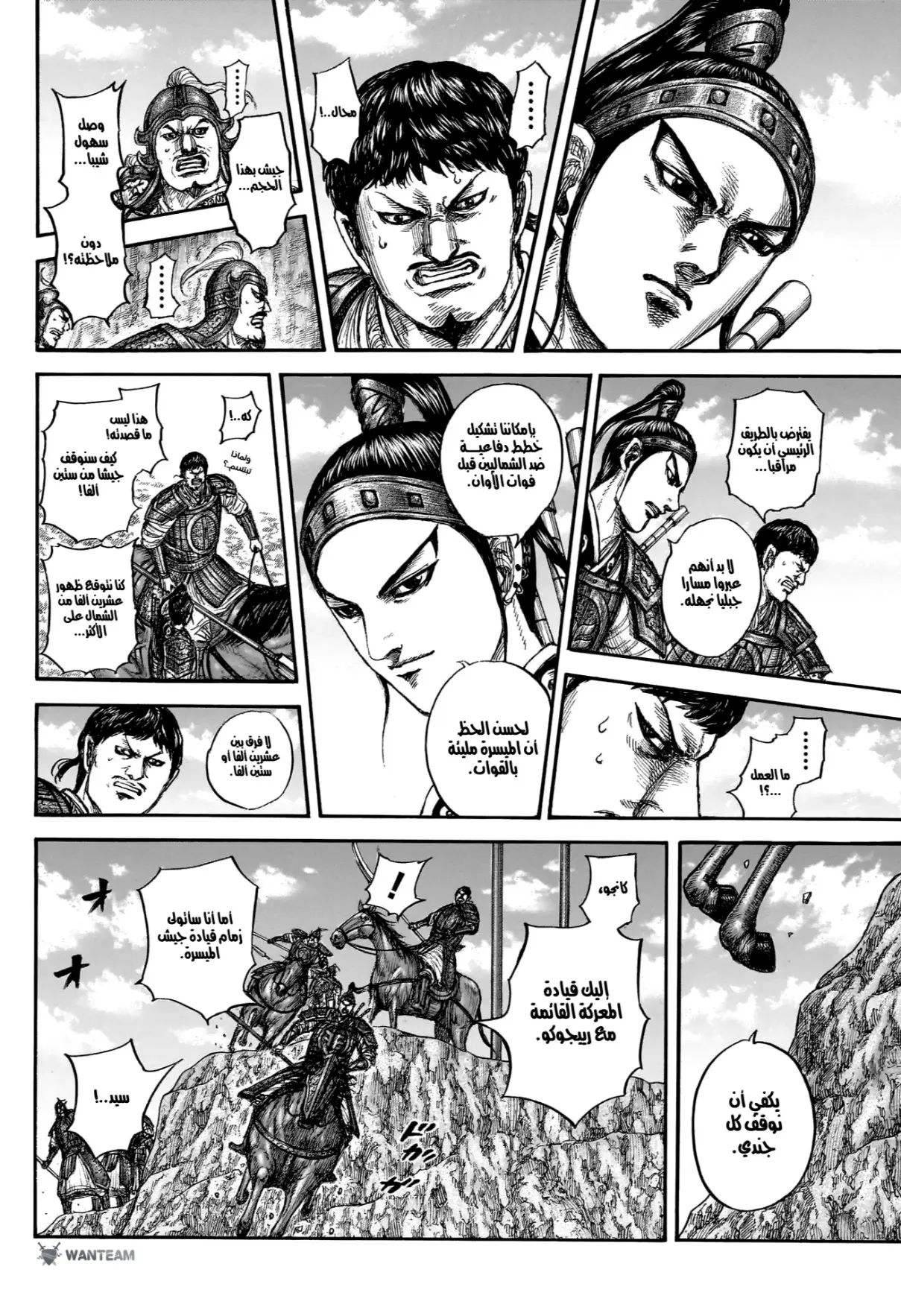 Read Kingdom AR Manga Online