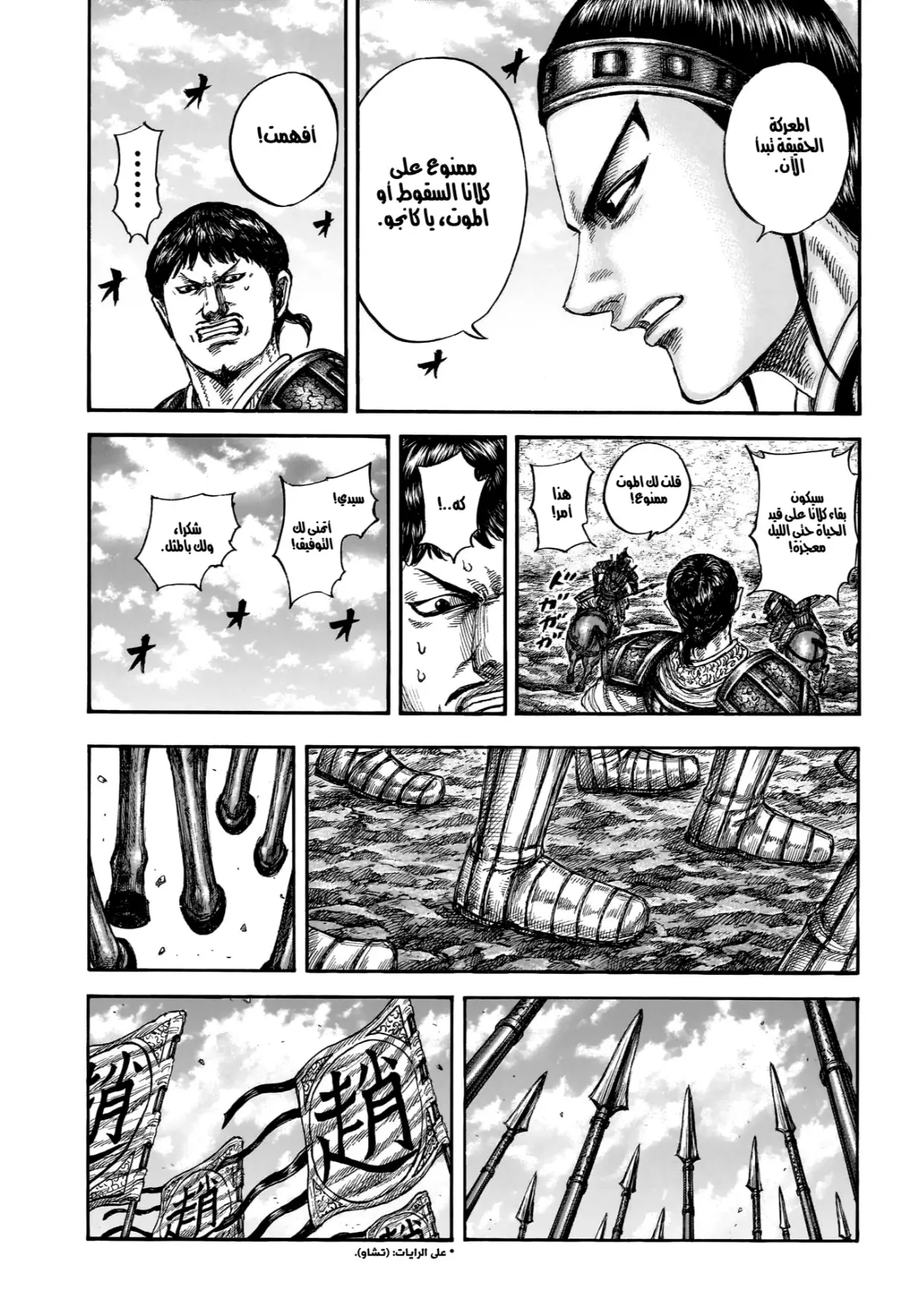 Read Kingdom AR Manga Online