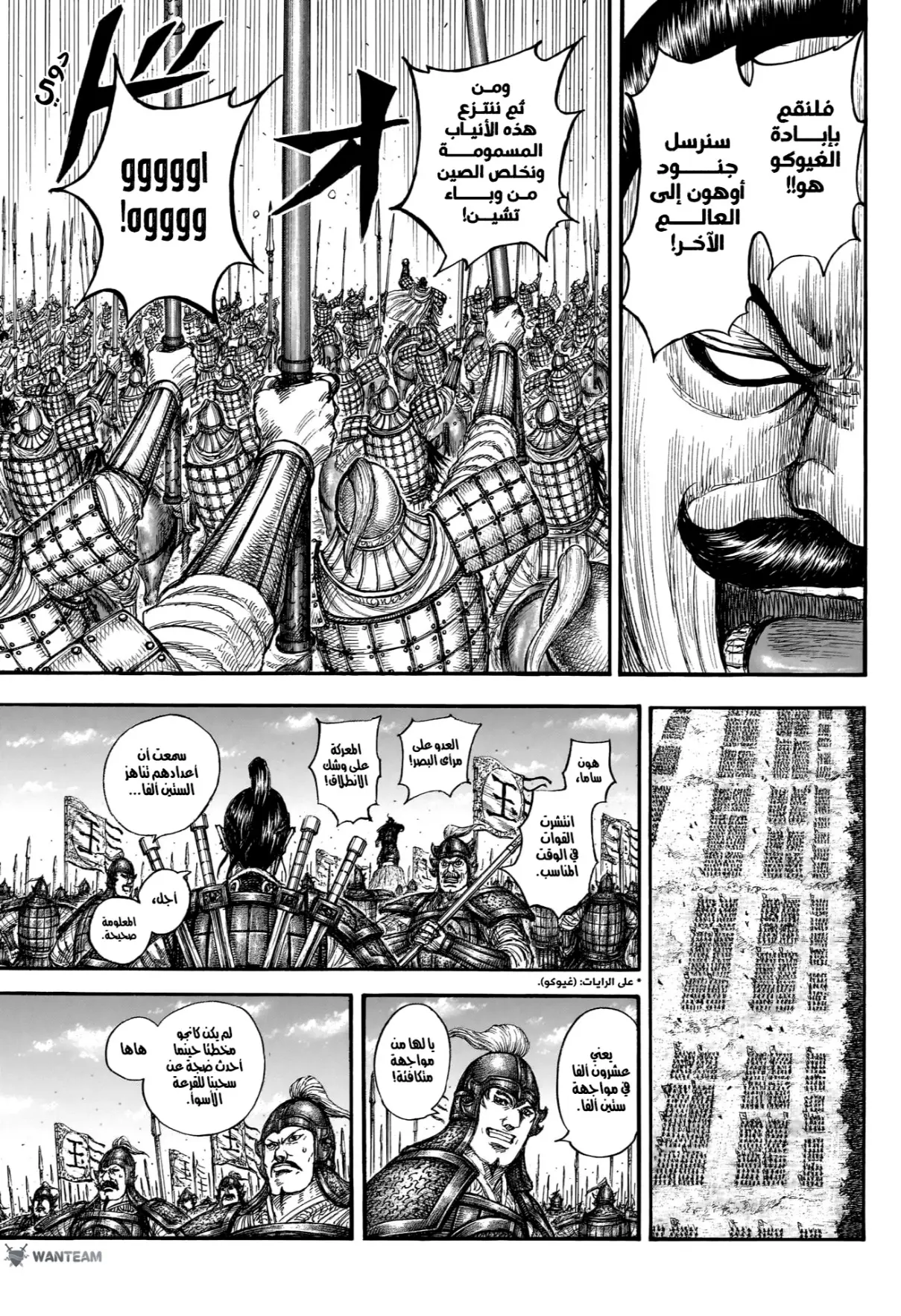 Read Kingdom AR Manga Online