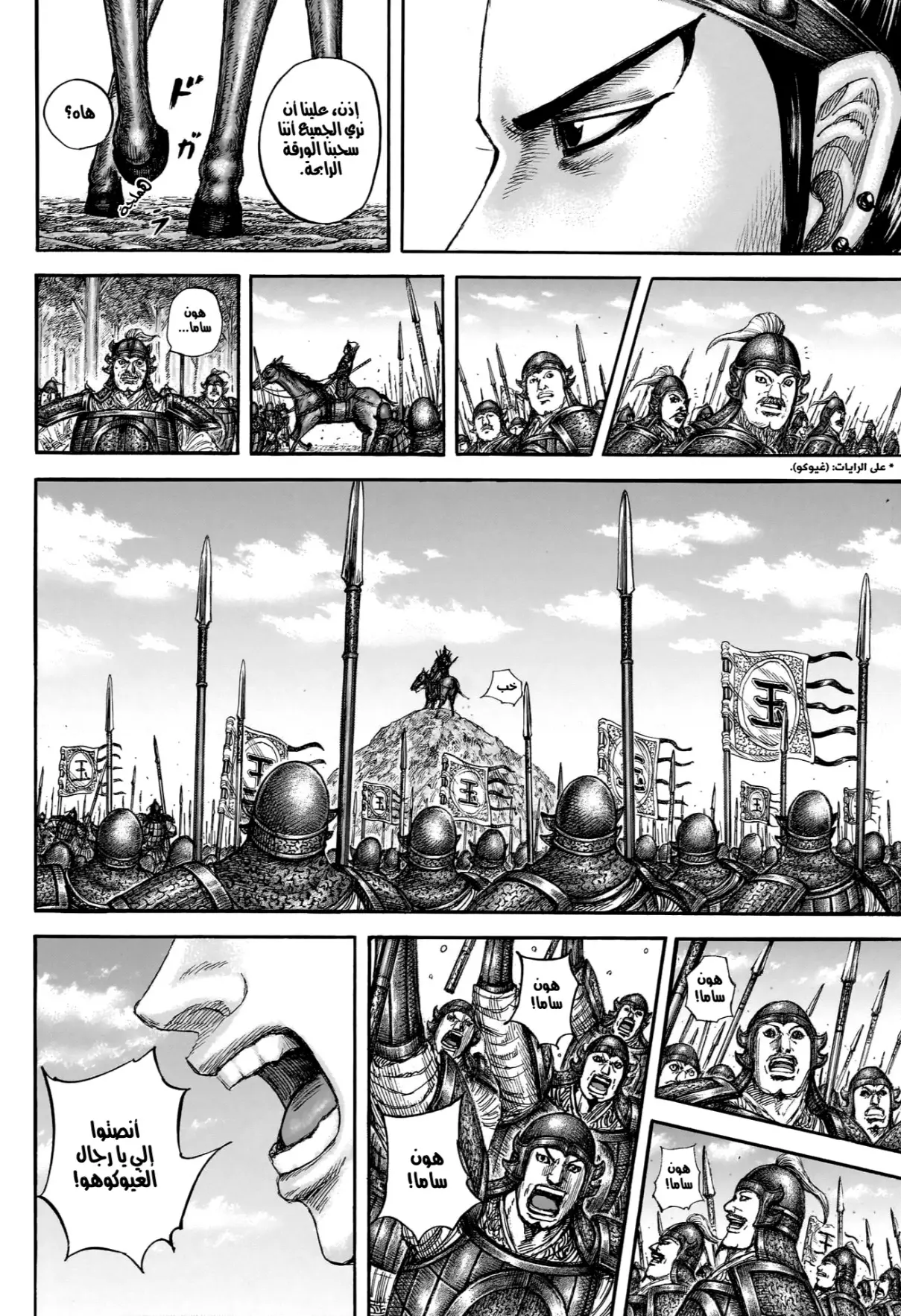 Read Kingdom AR Manga Online