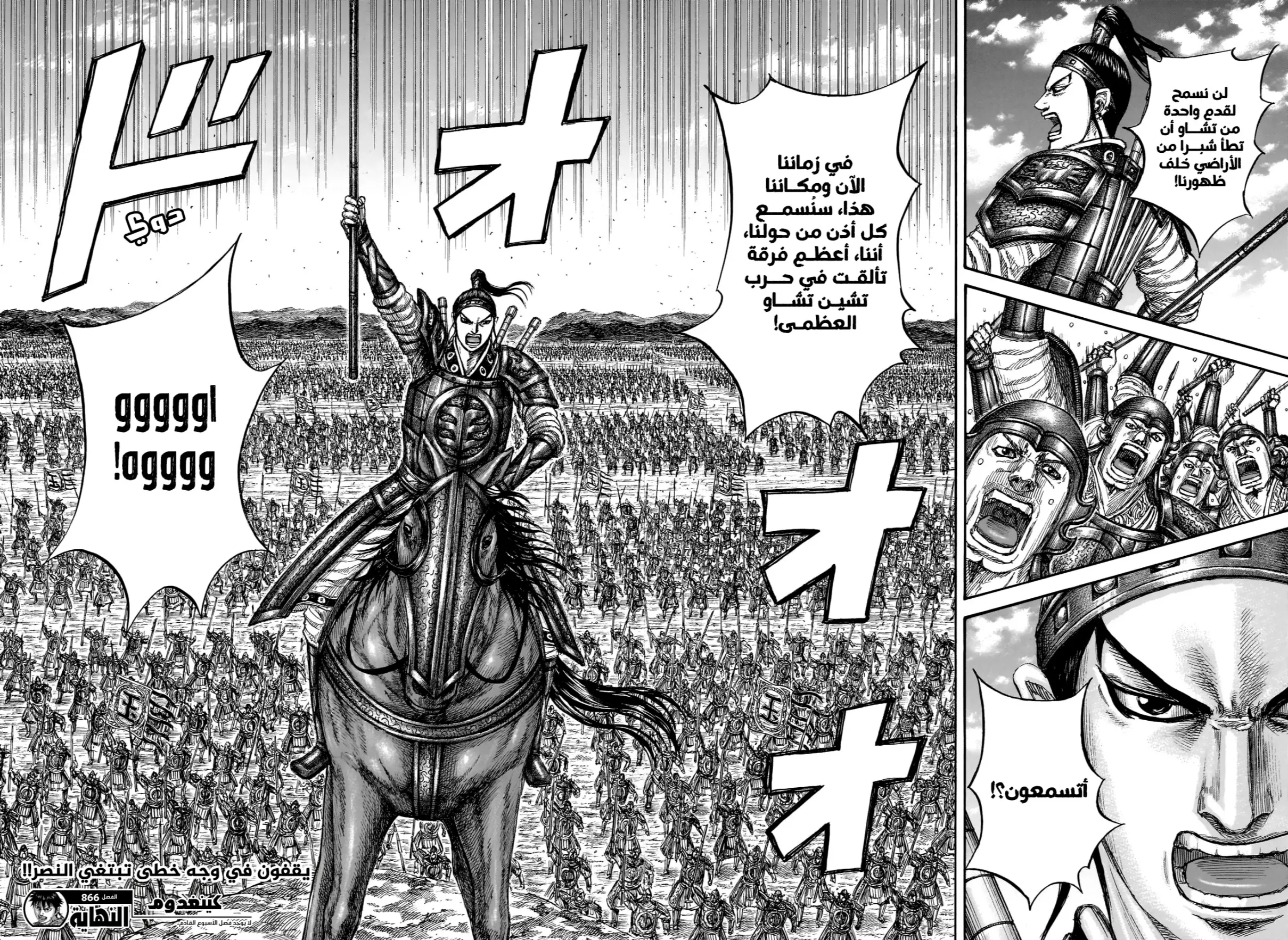 Read Kingdom AR Manga Online