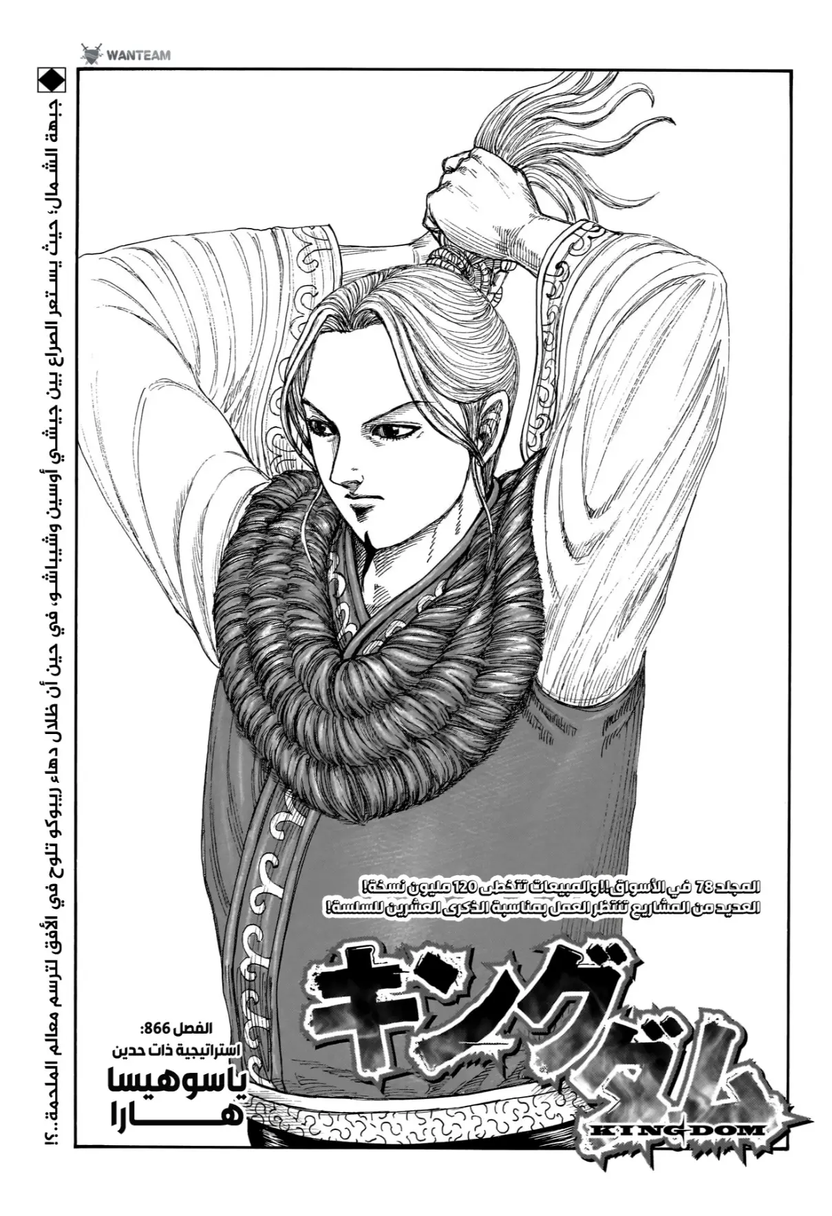 Read Kingdom AR Manga Online