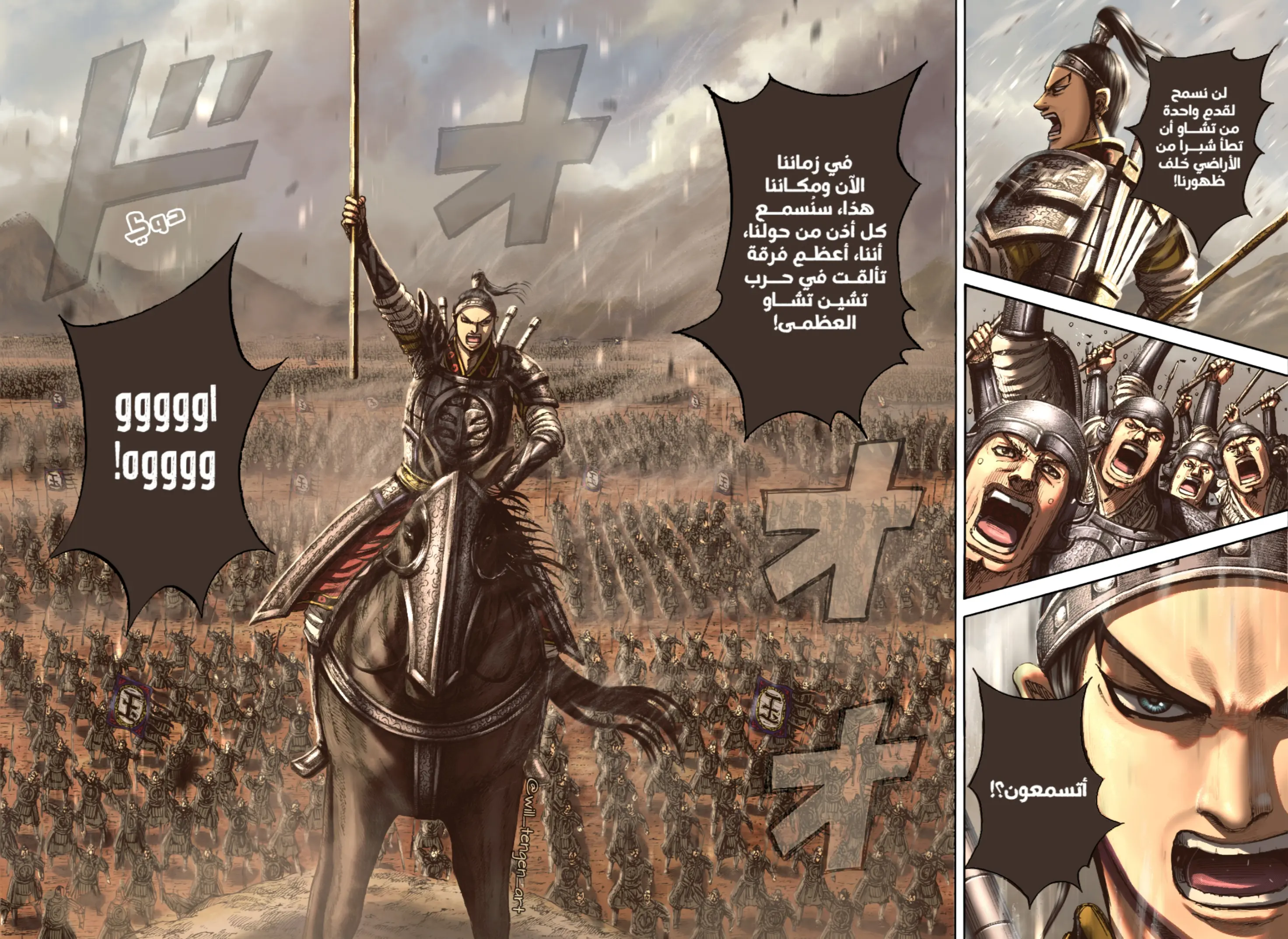 Read Kingdom AR Manga Online