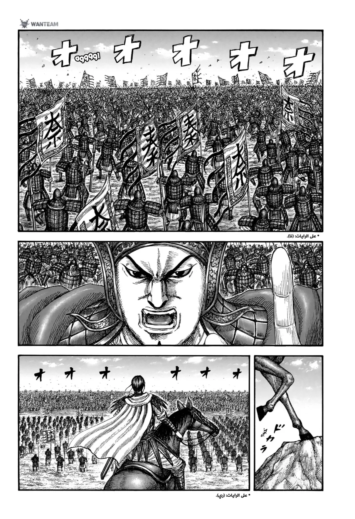 Read Kingdom AR Manga Online