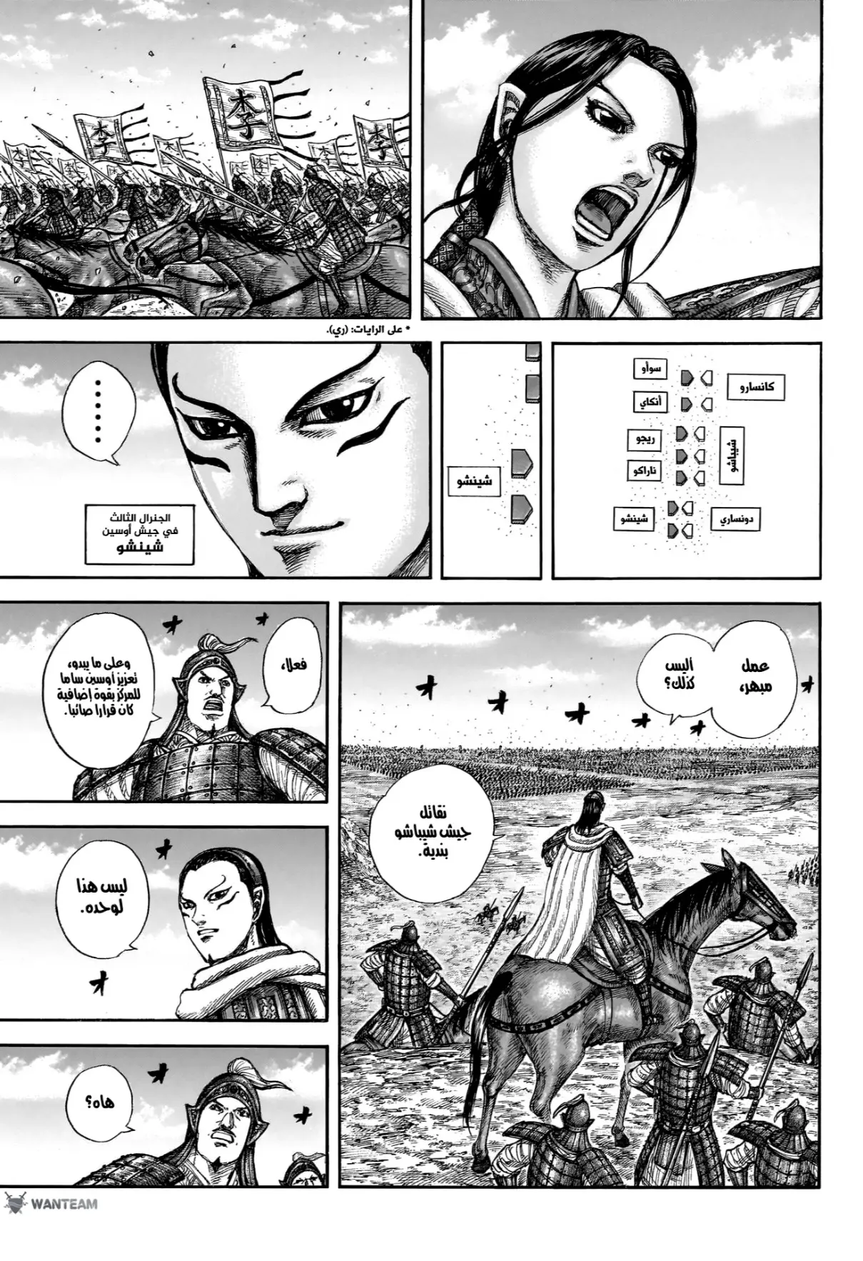 Read Kingdom AR Manga Online