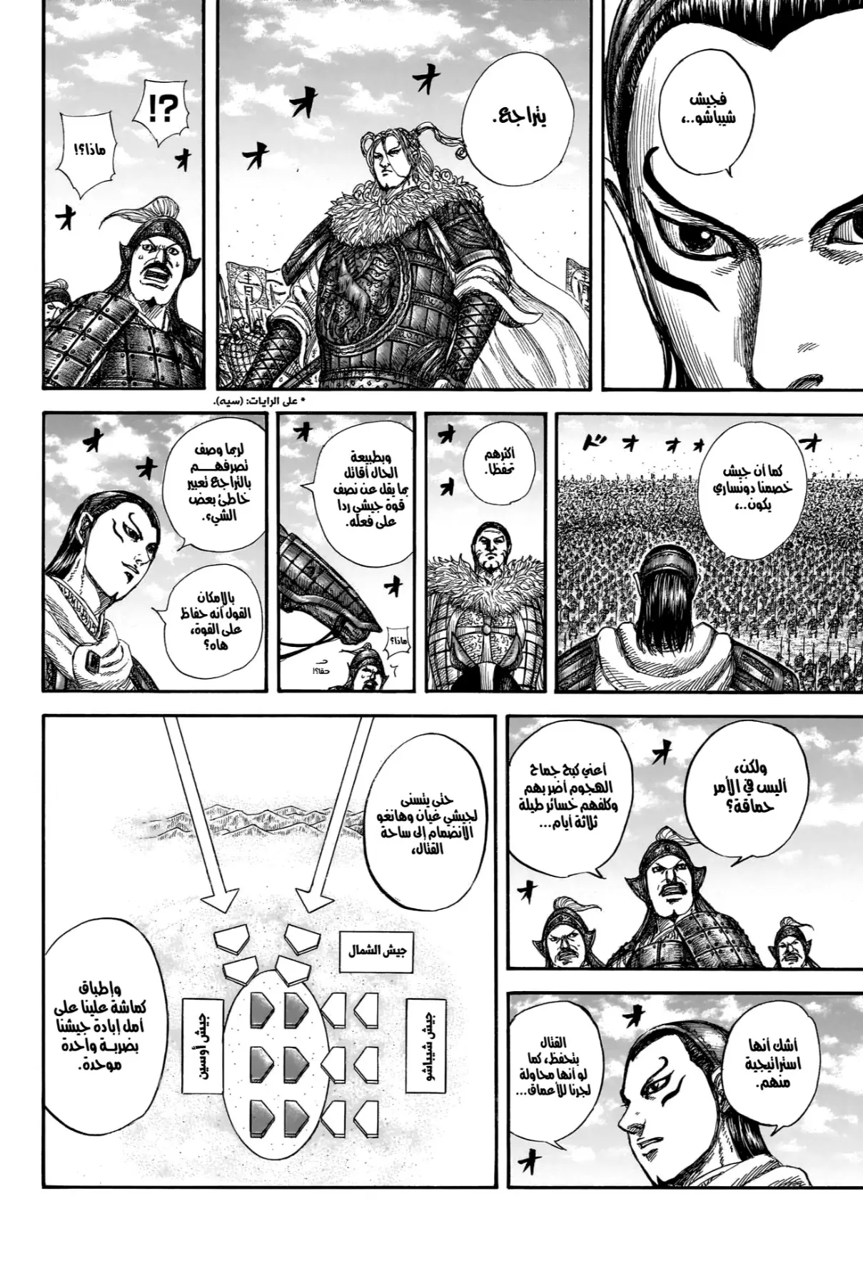 Read Kingdom AR Manga Online