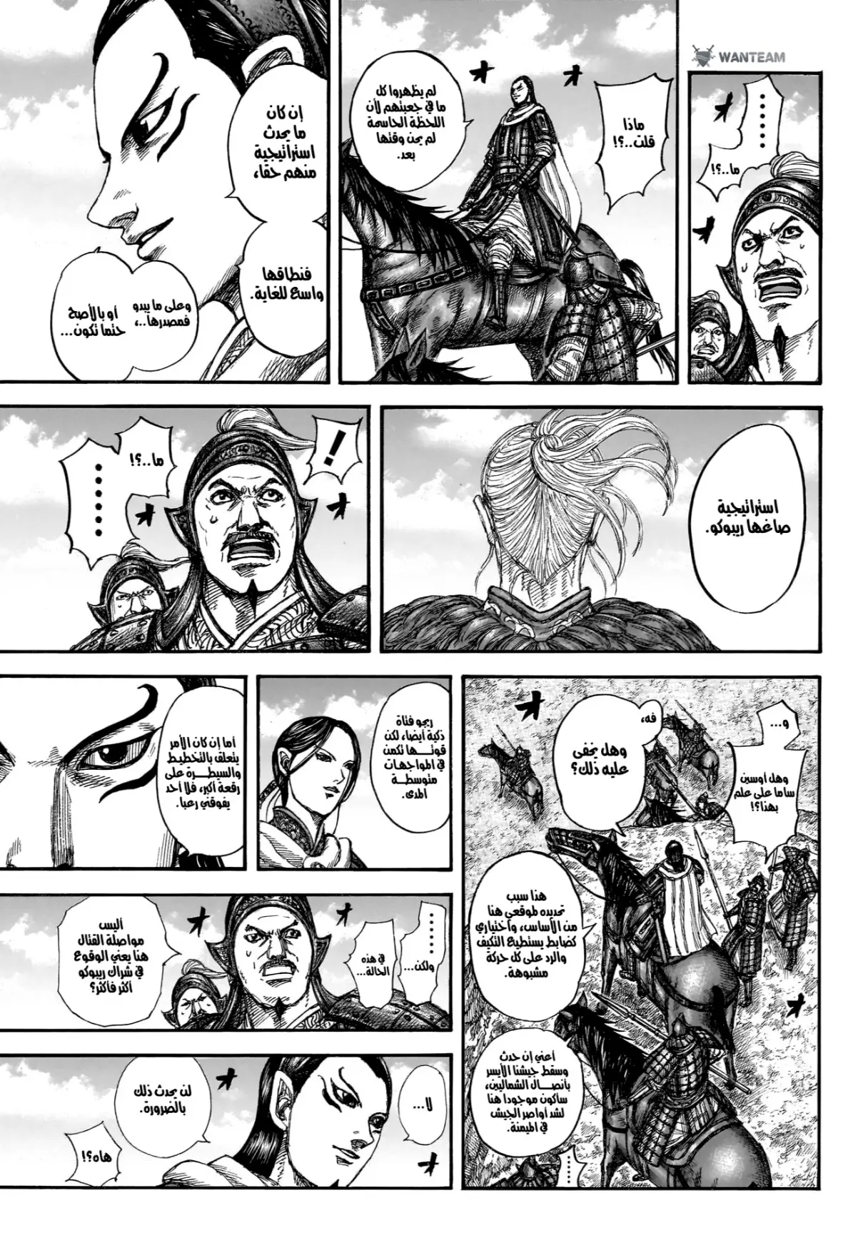 Read Kingdom AR Manga Online