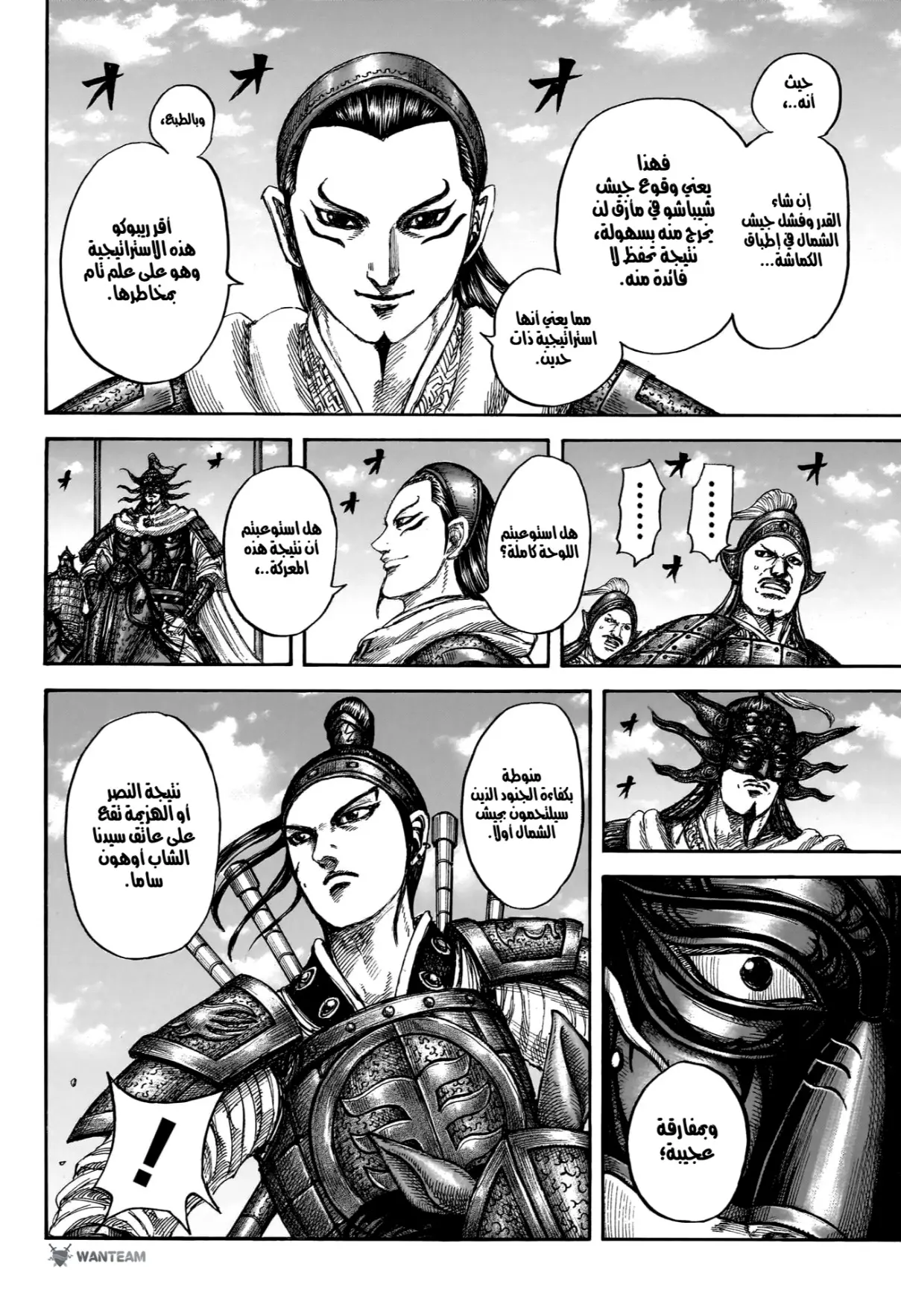 Read Kingdom AR Manga Online