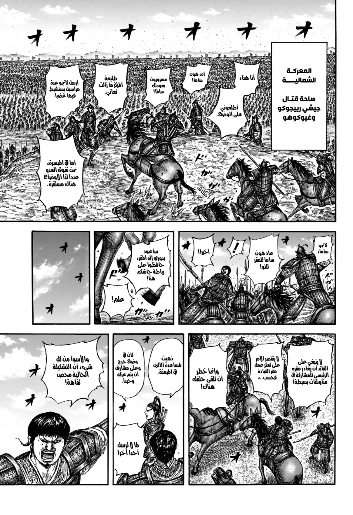 Read Kingdom AR Manga Online