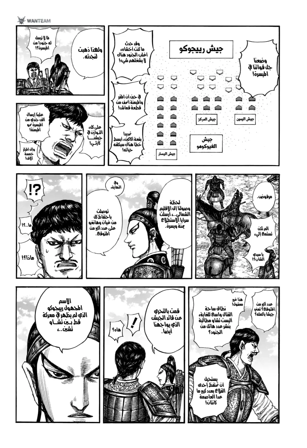 Read Kingdom AR Manga Online
