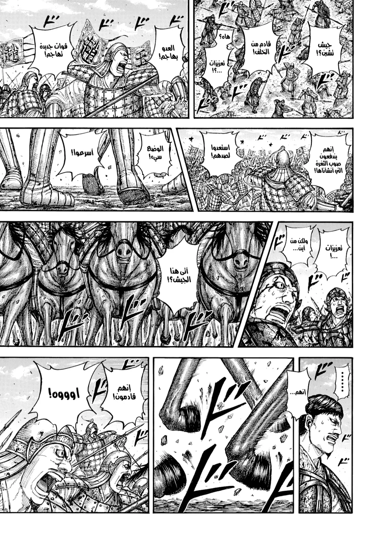 Read Kingdom AR Manga Online