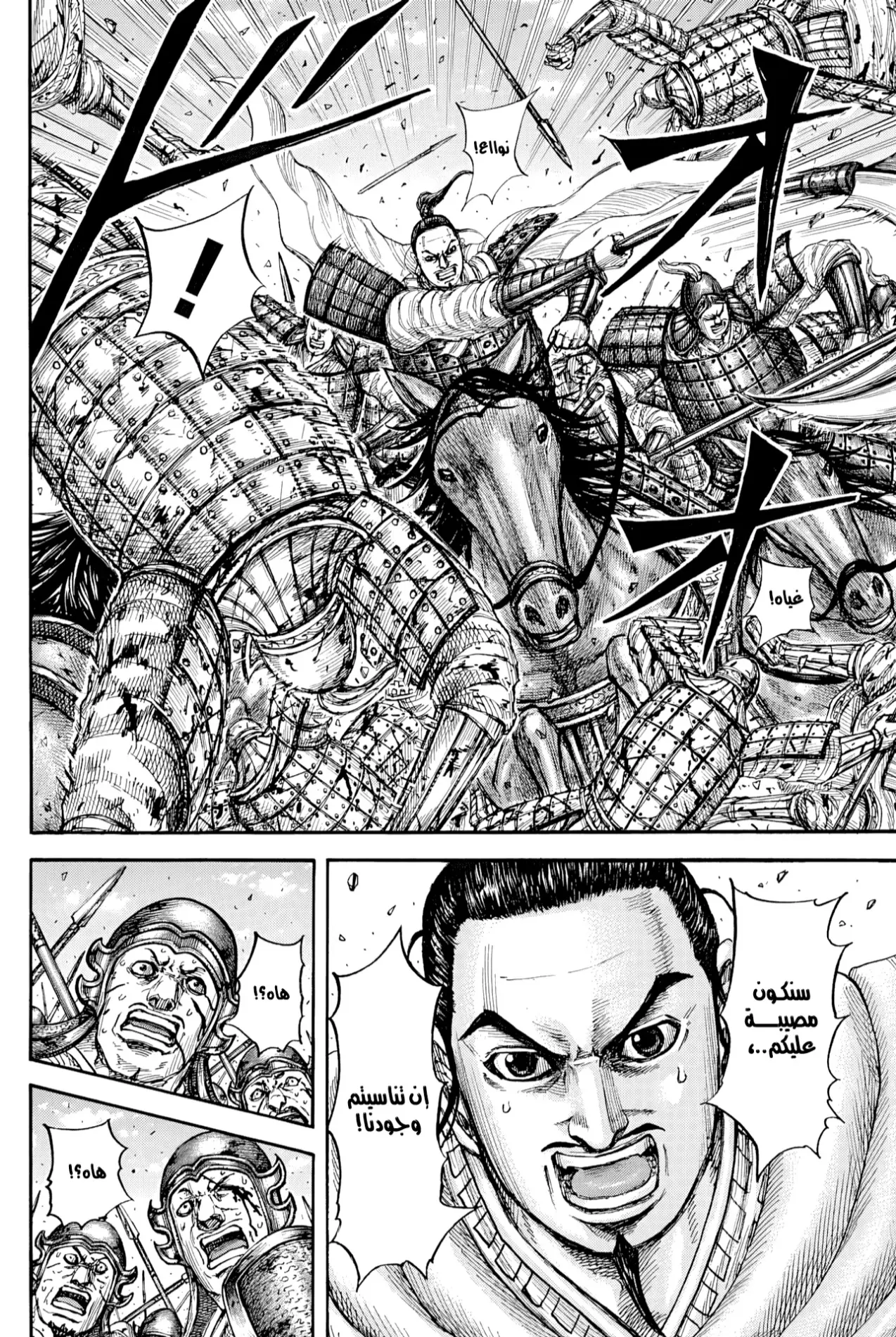 Read Kingdom AR Manga Online