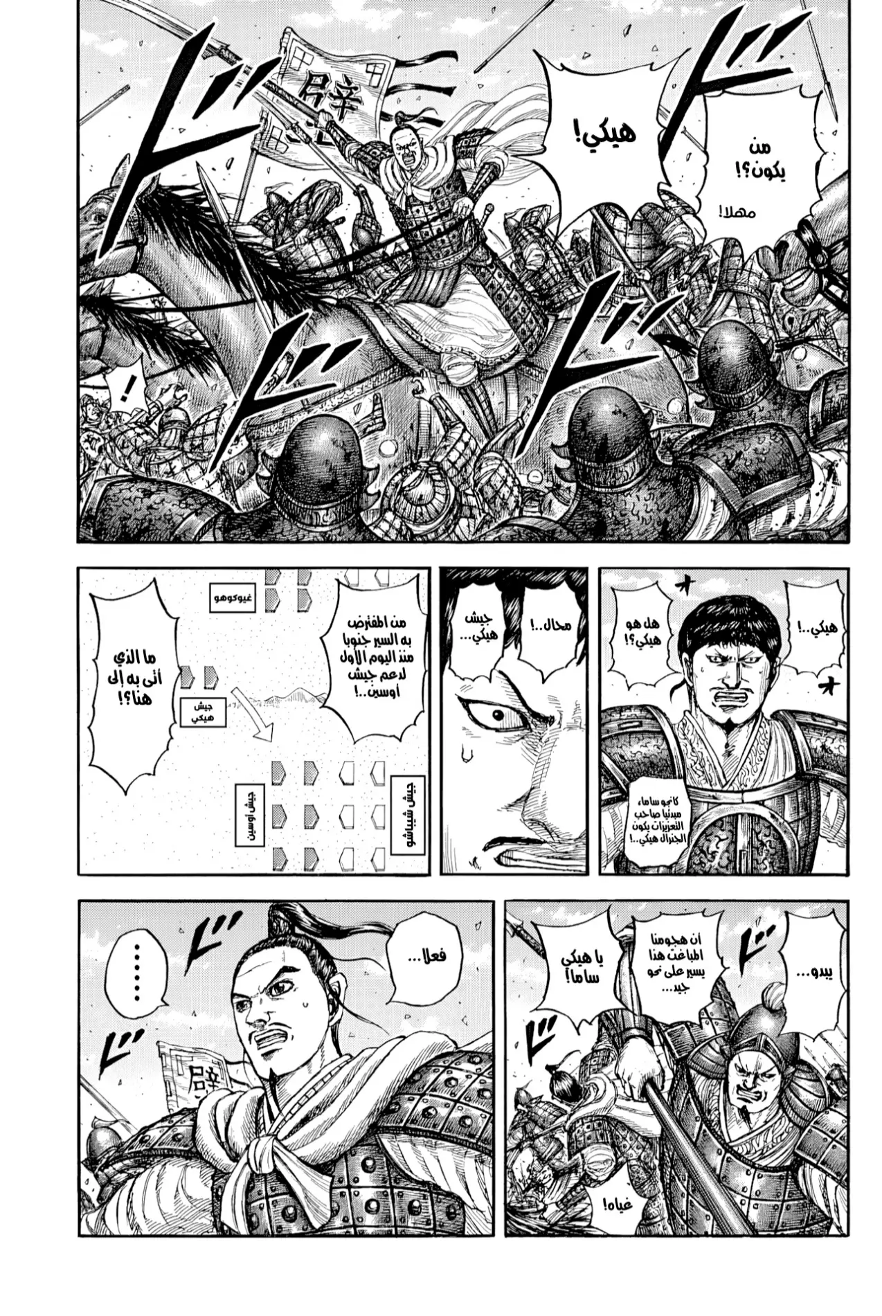Read Kingdom AR Manga Online