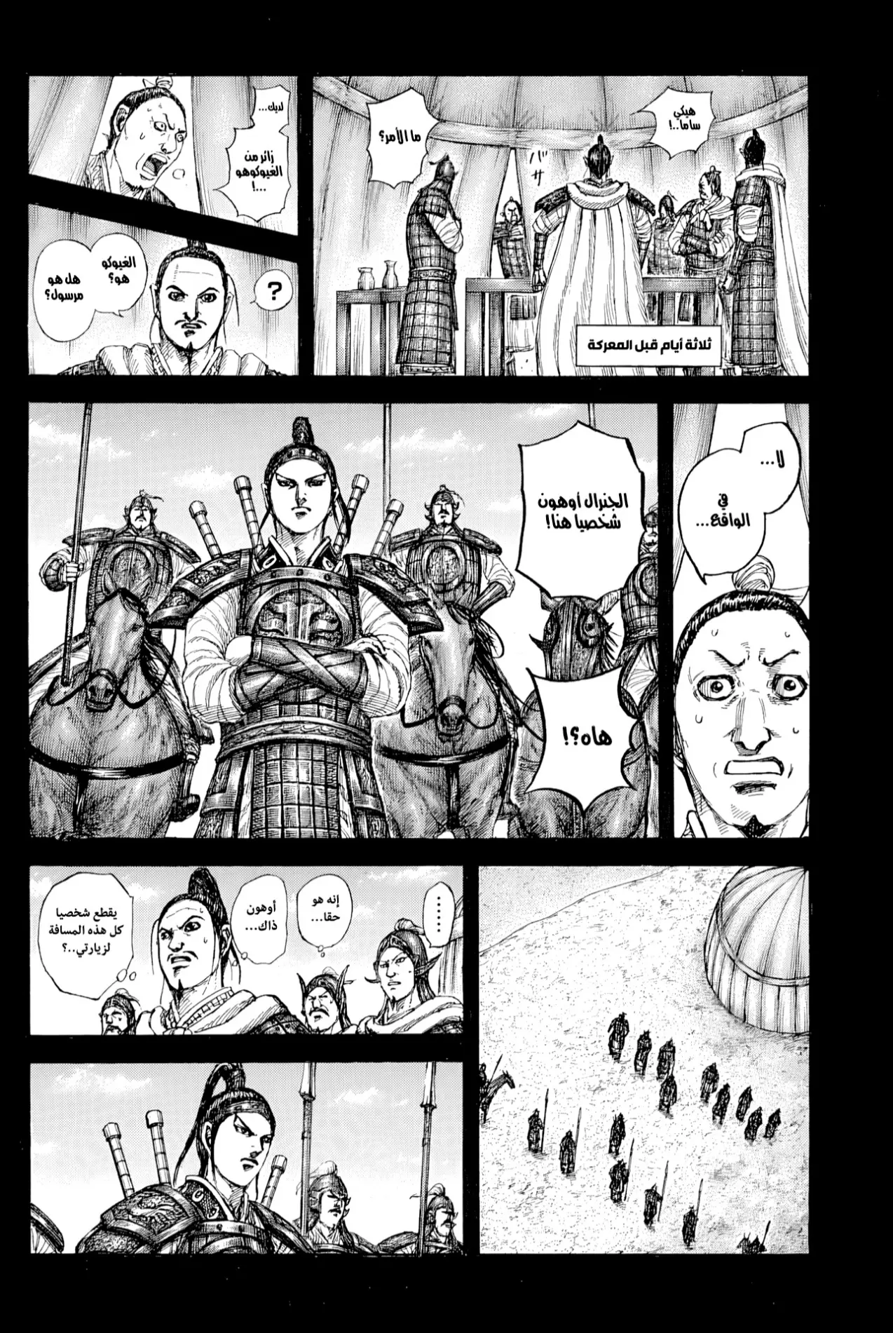 Read Kingdom AR Manga Online