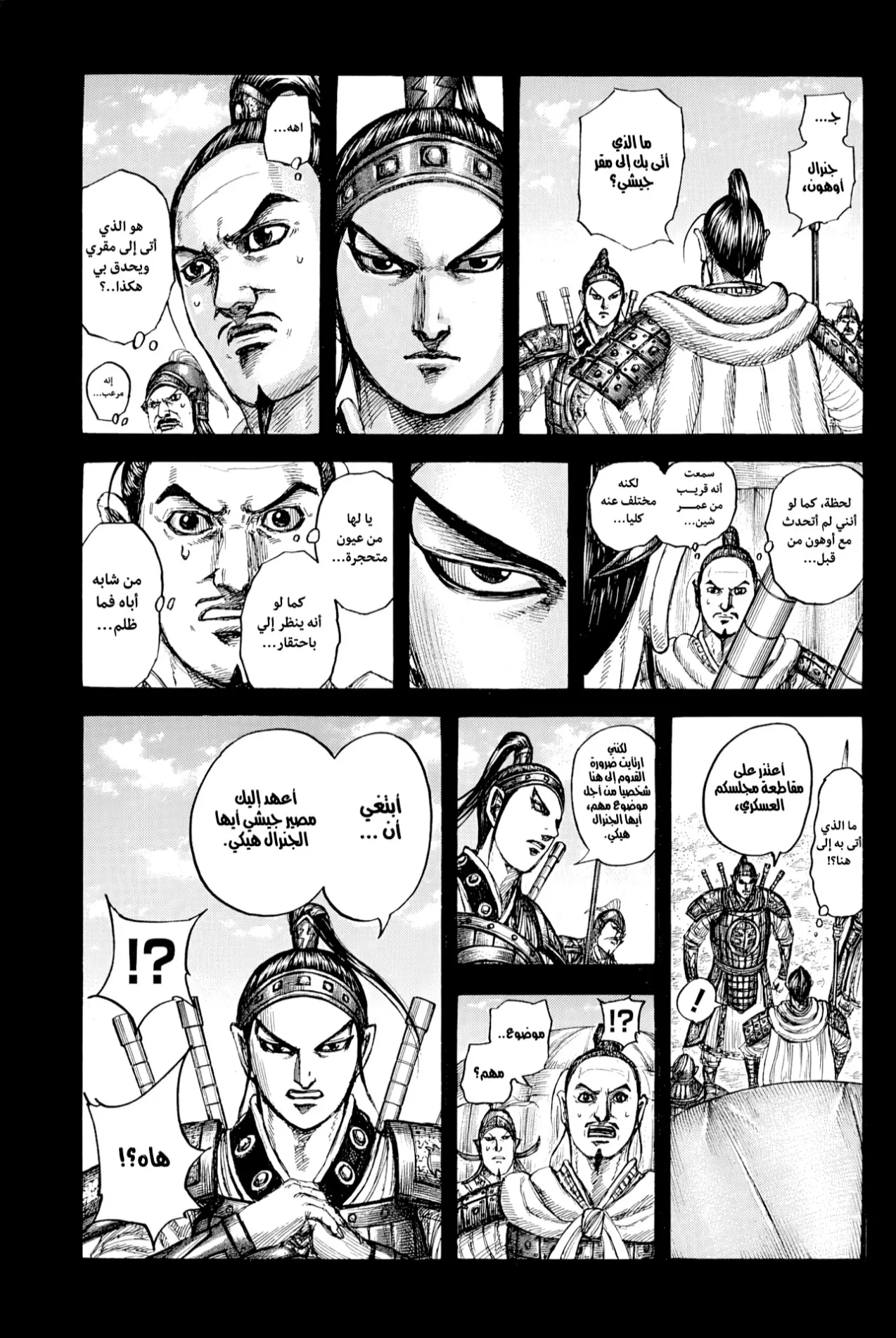 Read Kingdom AR Manga Online