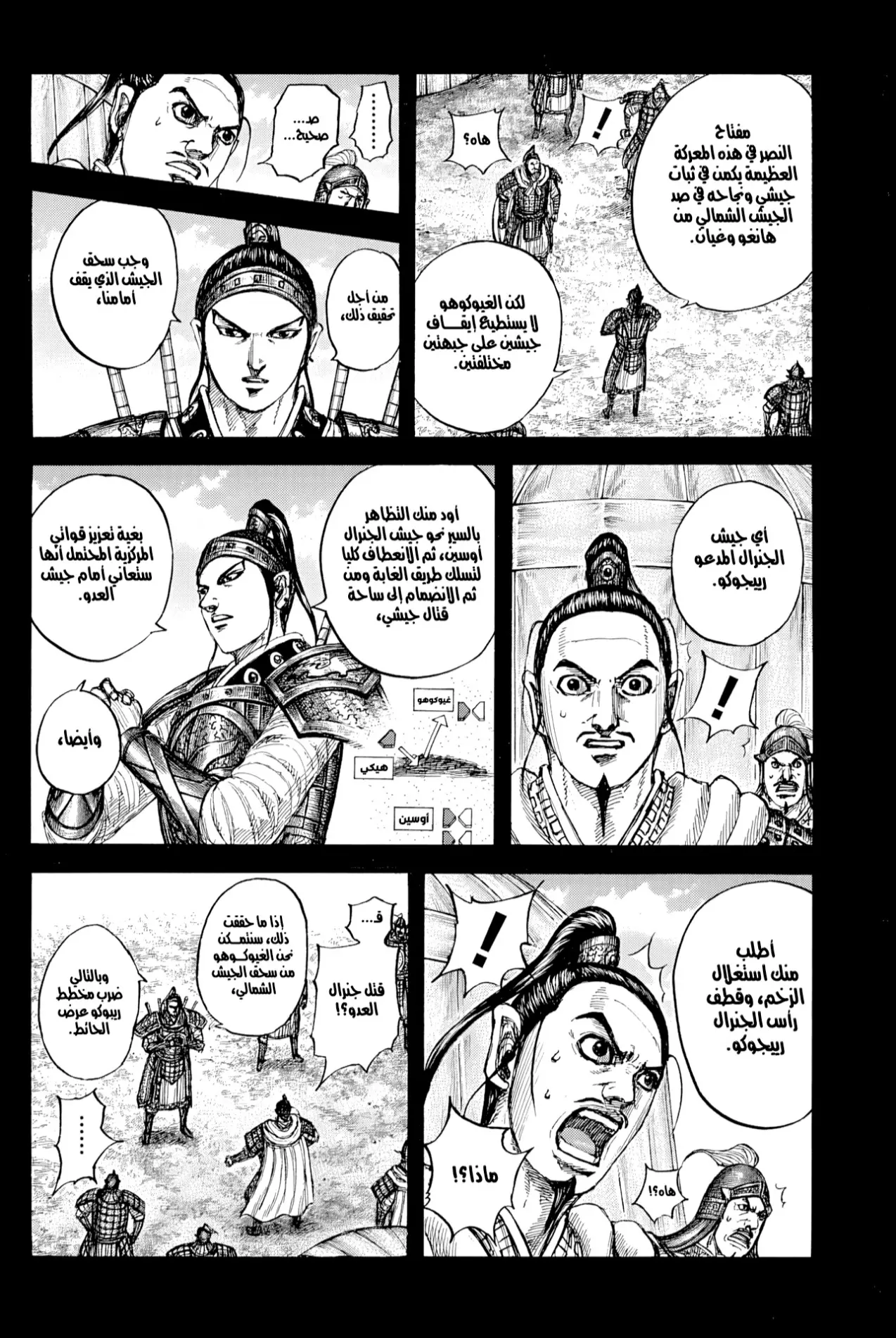 Read Kingdom AR Manga Online