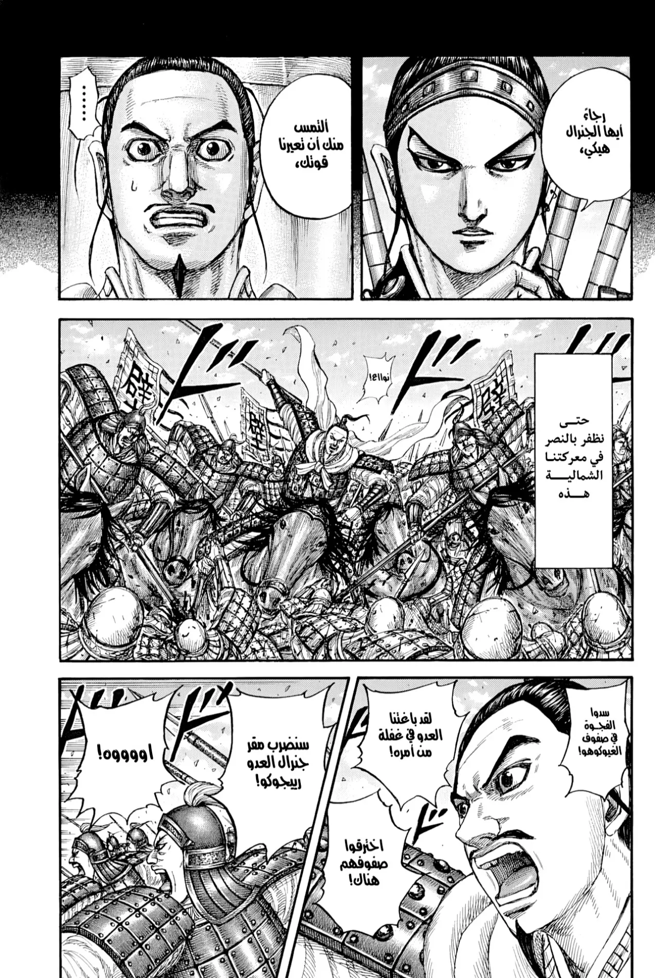 Read Kingdom AR Manga Online
