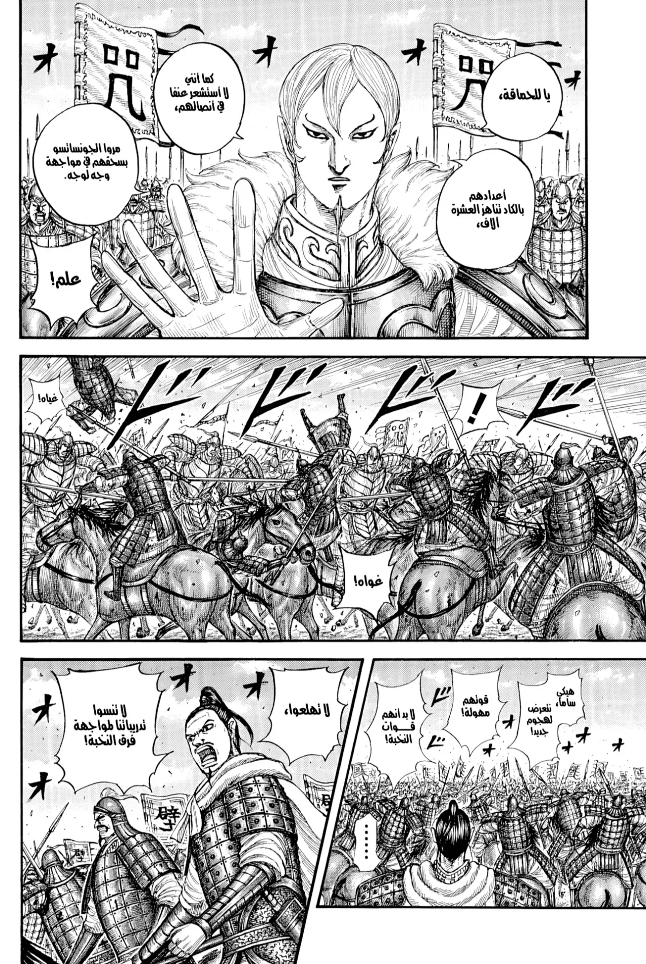 Read Kingdom AR Manga Online