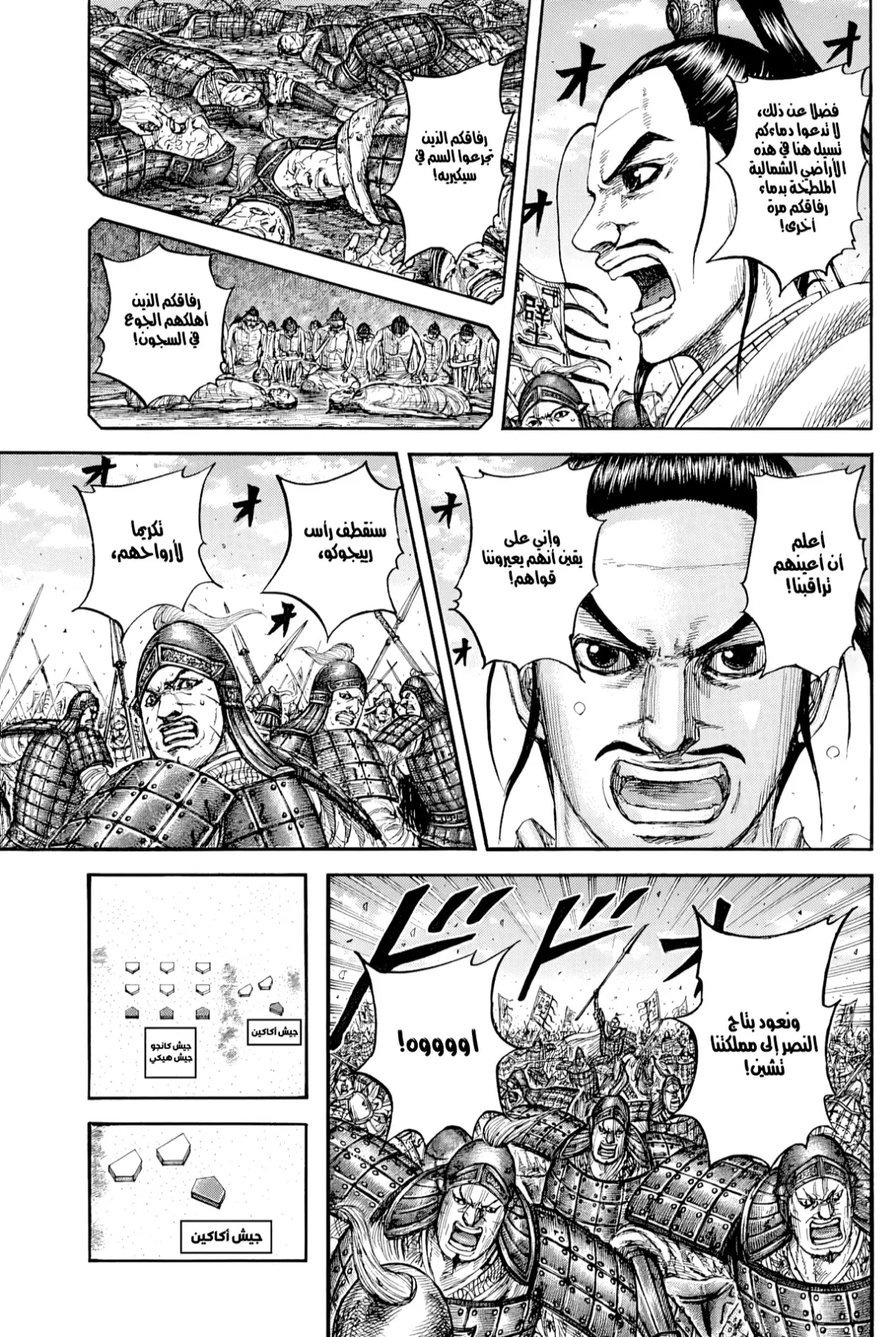 Read Kingdom AR Manga Online