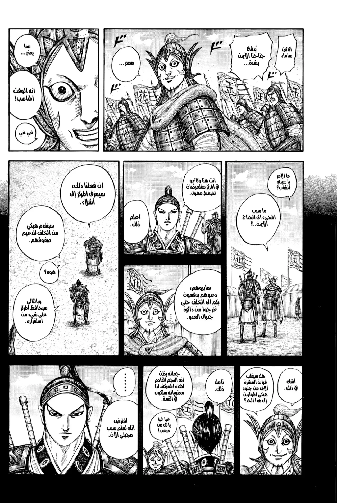 Read Kingdom AR Manga Online