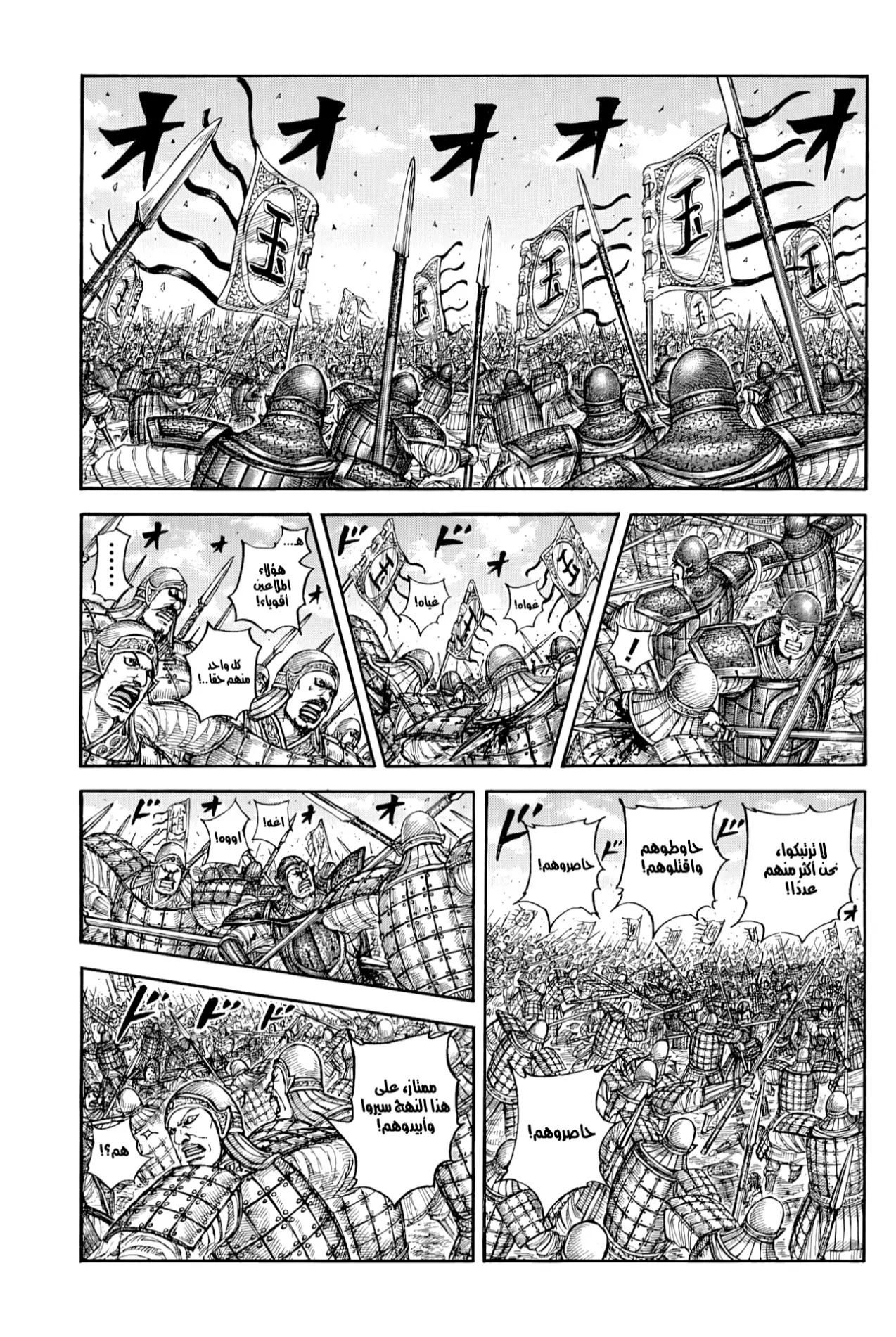 Read Kingdom AR Manga Online