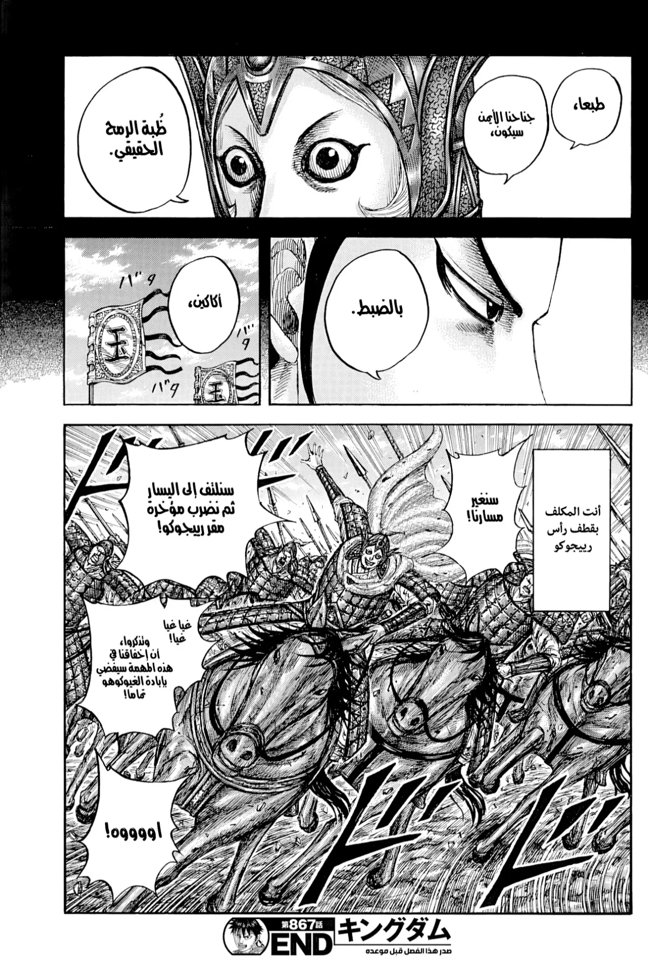 Read Kingdom AR Manga Online