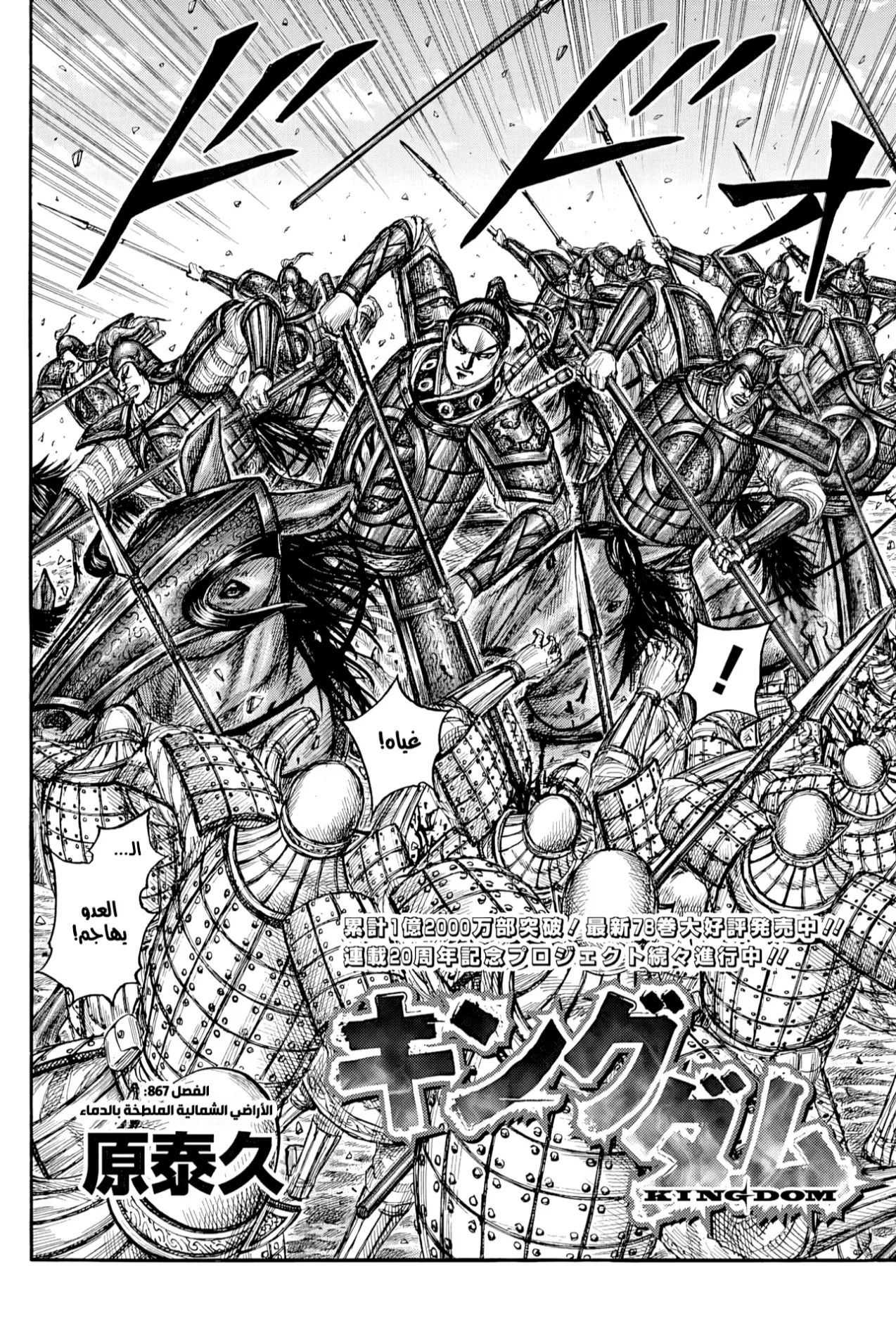 Read Kingdom AR Manga Online